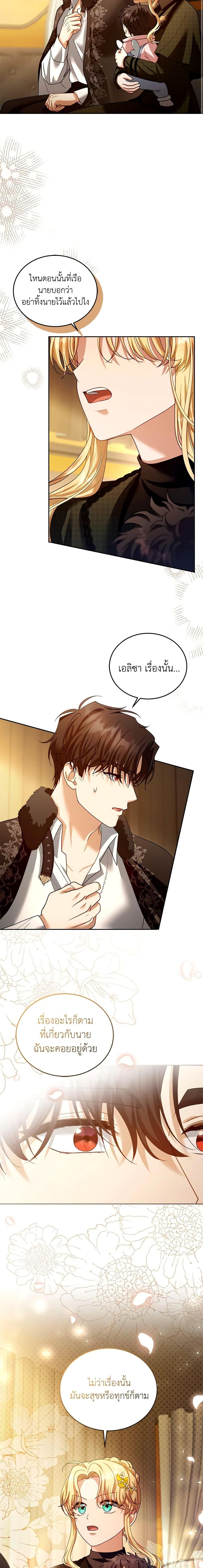 Manga-lc-com อ่านมังงะ อ่านการ์ตูน ออนไลน์ ฟรี I Am Trying To Divorce My Villain Husband, But We Have A Child Series ตอนที่ 1 2 3 4 5 6 7 8 9 10 11 12 13 14 ฟรี ไม่มีโฆษณา Manga-lc - อ่าน มังงะ อ่าน การ์ตูน ออนไลน์ อ่านมังงะ ฟรี