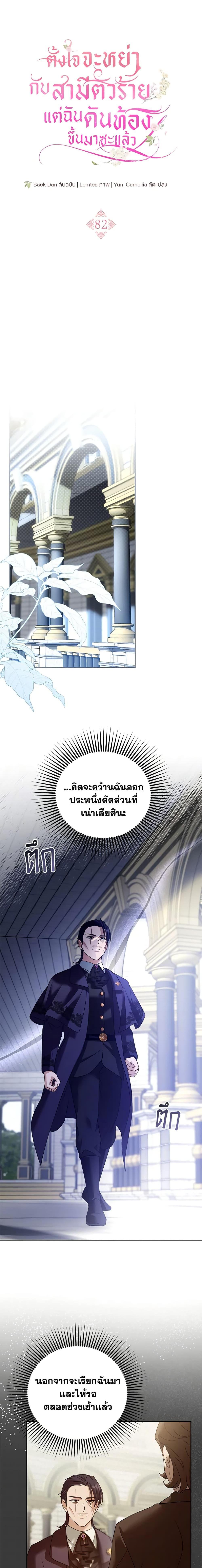 Manga-lc-com อ่านมังงะ อ่านการ์ตูน ออนไลน์ ฟรี I Am Trying To Divorce My Villain Husband, But We Have A Child Series ตอนที่ 1 2 3 4 5 6 7 8 9 10 11 12 13 14 ฟรี ไม่มีโฆษณา Manga-lc - อ่าน มังงะ อ่าน การ์ตูน ออนไลน์ อ่านมังงะ ฟรี