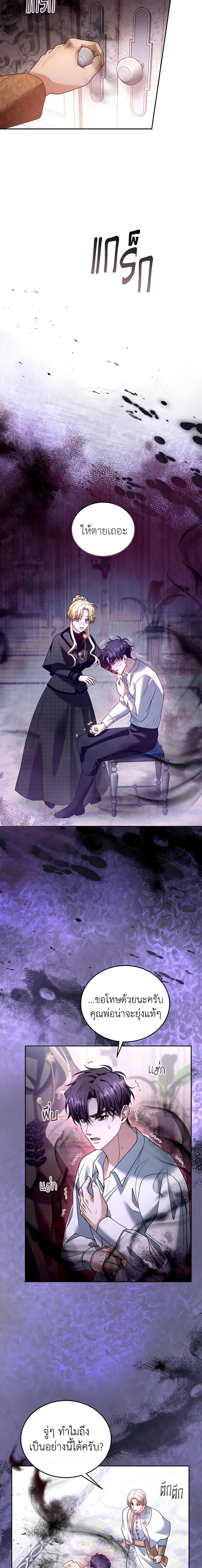 Manga-lc-com อ่านมังงะ อ่านการ์ตูน ออนไลน์ ฟรี I Am Trying To Divorce My Villain Husband, But We Have A Child Series ตอนที่ 1 2 3 4 5 6 7 8 9 10 11 12 13 14 ฟรี ไม่มีโฆษณา Manga-lc - อ่าน มังงะ อ่าน การ์ตูน ออนไลน์ อ่านมังงะ ฟรี