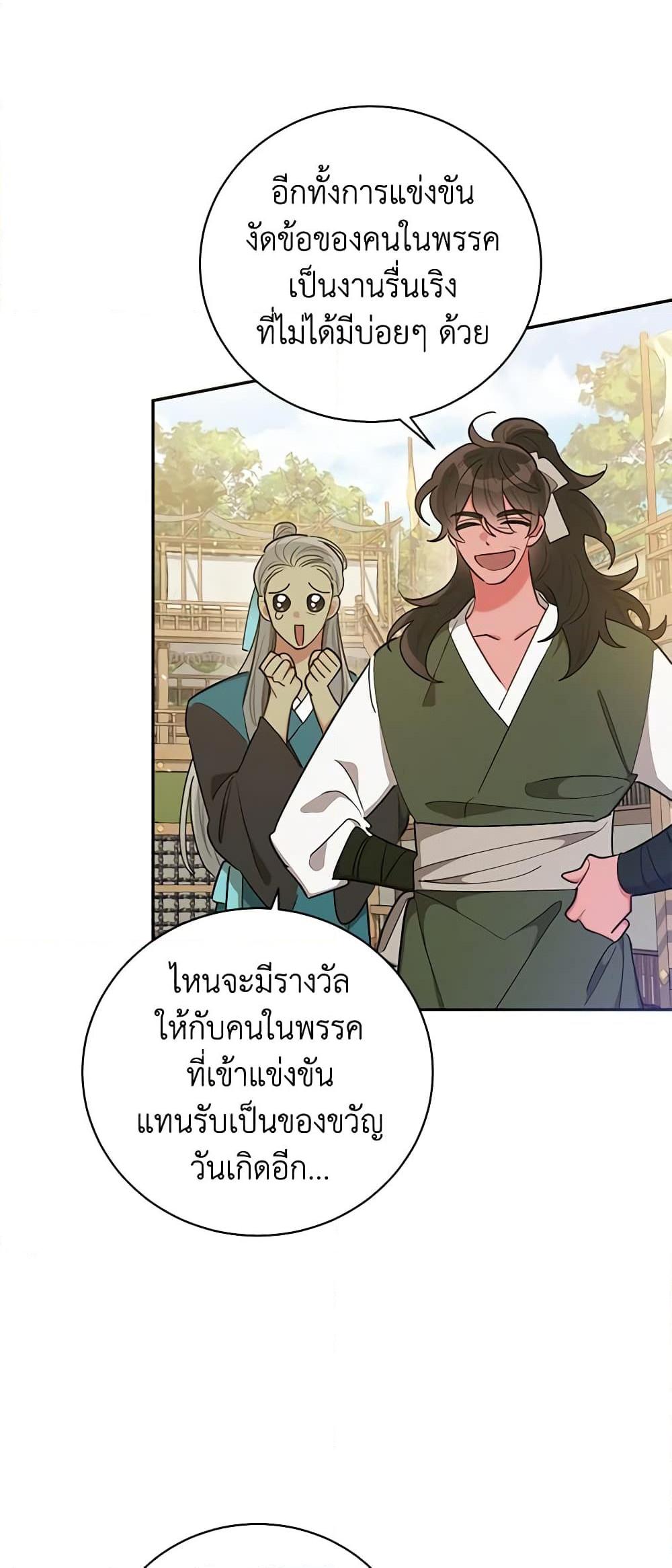 Manga-lc-com อ่านมังงะ อ่านการ์ตูน ออนไลน์ ฟรี Precious Daughter of the Greatest Martial Arts Villain ตอนที่ 1 2 3 4 5 6 7 8 9 10 11 12 13 14 ฟรี ไม่มีโฆษณา Manga-lc - อ่าน มังงะ อ่าน การ์ตูน ออนไลน์ อ่านมังงะ ฟรี