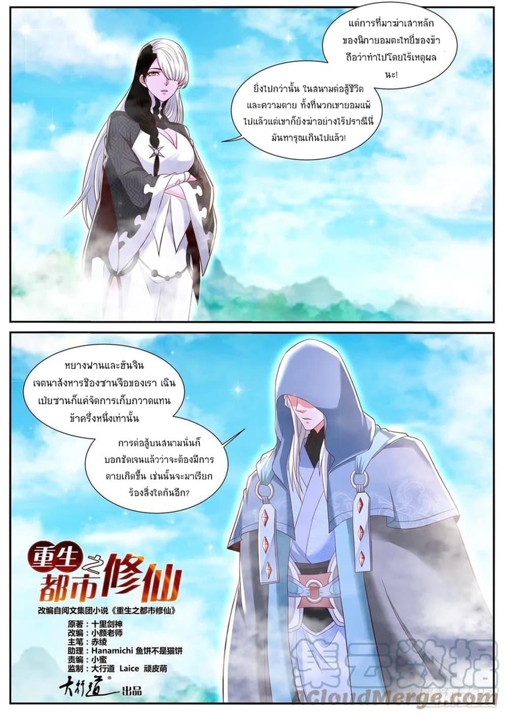 Manga-lc-com อ่านมังงะ อ่านการ์ตูน ออนไลน์ ฟรี Rebirth Of the Urban Immortal Cultivator ตอนที่ 1 2 3 4 5 6 7 8 9 10 11 12 13 14 ฟรี ไม่มีโฆษณา Manga-lc - อ่าน มังงะ อ่าน การ์ตูน ออนไลน์ อ่านมังงะ ฟรี