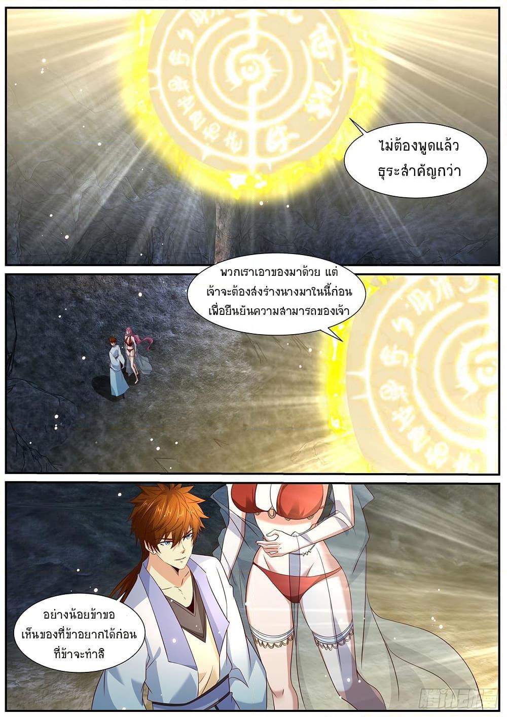 Manga-lc-com อ่านมังงะ อ่านการ์ตูน ออนไลน์ ฟรี Rebirth Of the Urban Immortal Cultivator ตอนที่ 1 2 3 4 5 6 7 8 9 10 11 12 13 14 ฟรี ไม่มีโฆษณา Manga-lc - อ่าน มังงะ อ่าน การ์ตูน ออนไลน์ อ่านมังงะ ฟรี