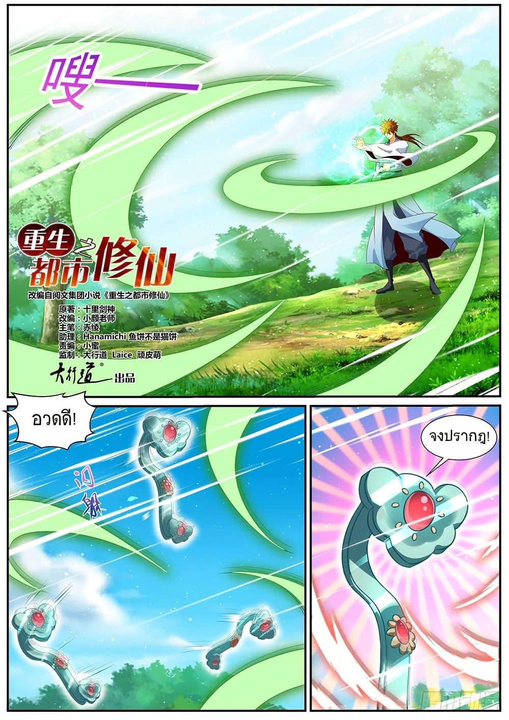 Manga-lc-com อ่านมังงะ อ่านการ์ตูน ออนไลน์ ฟรี Rebirth Of the Urban Immortal Cultivator ตอนที่ 1 2 3 4 5 6 7 8 9 10 11 12 13 14 ฟรี ไม่มีโฆษณา Manga-lc - อ่าน มังงะ อ่าน การ์ตูน ออนไลน์ อ่านมังงะ ฟรี