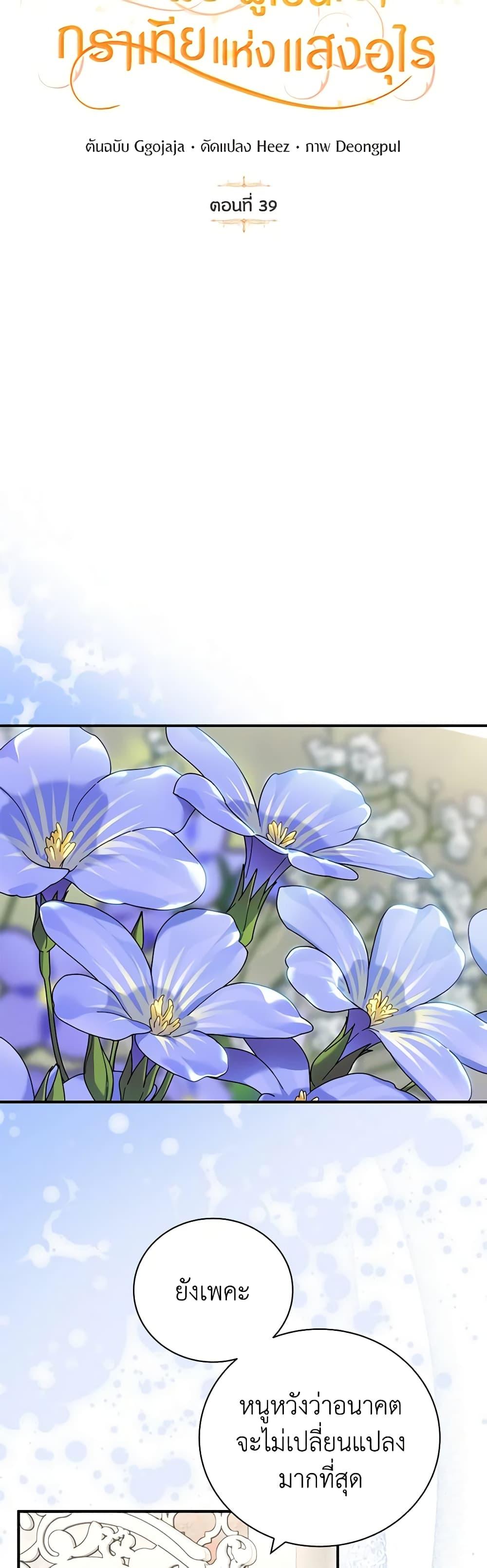 Manga-lc-com อ่านมังงะ อ่านการ์ตูน ออนไลน์ ฟรี Golden Light Gratia, The Child Loved By God ตอนที่ 1 2 3 4 5 6 7 8 9 10 11 12 13 14 ฟรี ไม่มีโฆษณา Manga-lc - อ่าน มังงะ อ่าน การ์ตูน ออนไลน์ อ่านมังงะ ฟรี