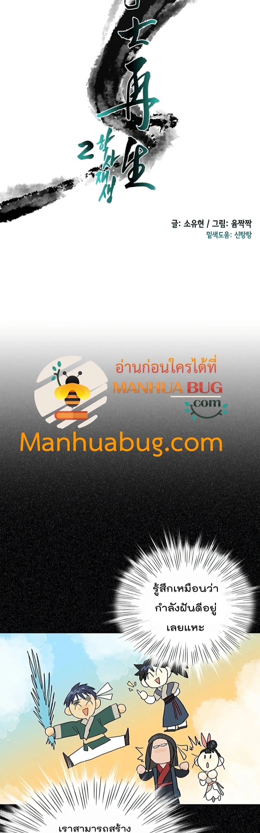 Manga-lc-com อ่านมังงะ อ่านการ์ตูน ออนไลน์ ฟรี The Scholar’s Reincarnation ตอนที่ 1 2 3 4 5 6 7 8 9 10 11 12 13 14 ฟรี ไม่มีโฆษณา Manga-lc - อ่าน มังงะ อ่าน การ์ตูน ออนไลน์ อ่านมังงะ ฟรี