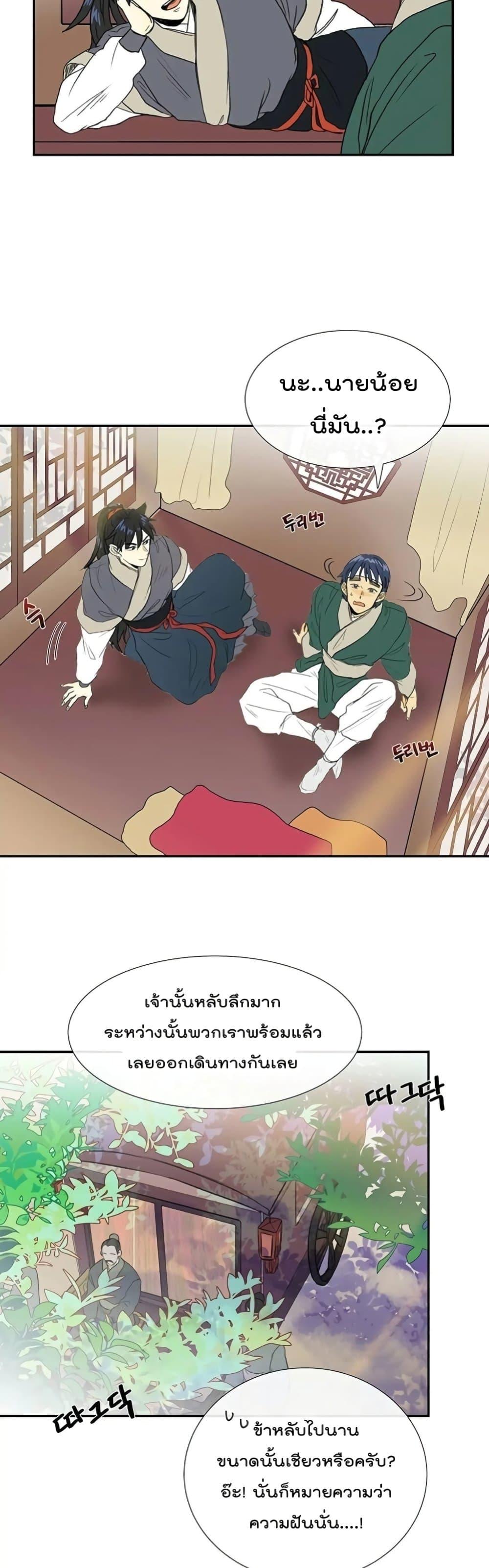 Manga-lc-com อ่านมังงะ อ่านการ์ตูน ออนไลน์ ฟรี The Scholar’s Reincarnation ตอนที่ 1 2 3 4 5 6 7 8 9 10 11 12 13 14 ฟรี ไม่มีโฆษณา Manga-lc - อ่าน มังงะ อ่าน การ์ตูน ออนไลน์ อ่านมังงะ ฟรี
