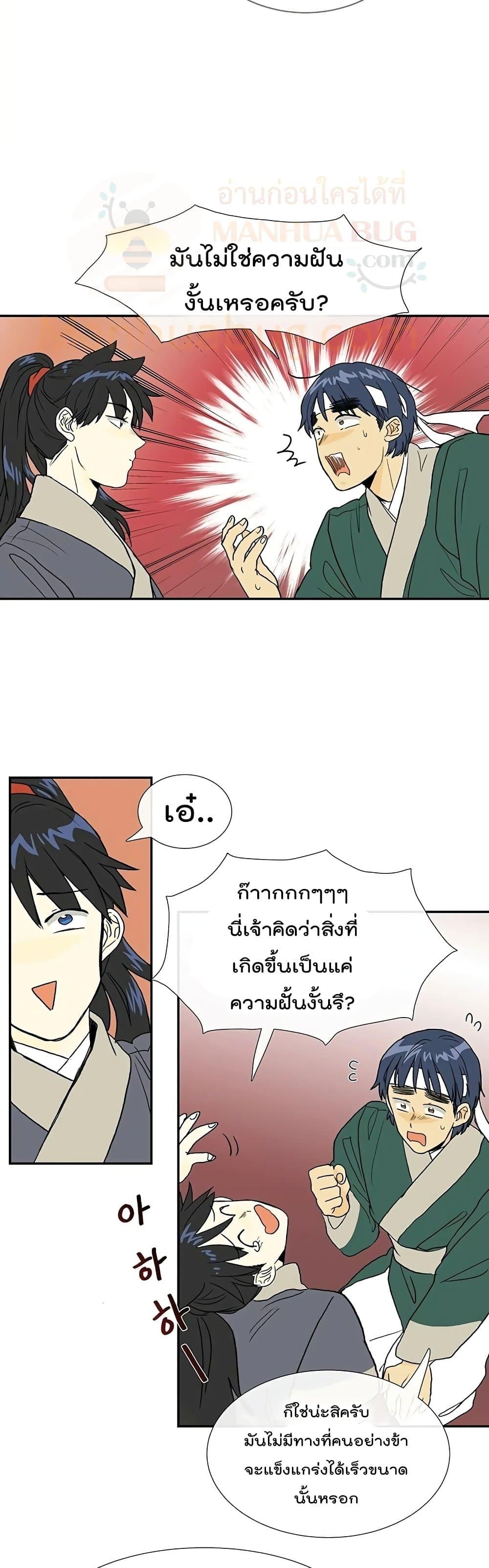 Manga-lc-com อ่านมังงะ อ่านการ์ตูน ออนไลน์ ฟรี The Scholar’s Reincarnation ตอนที่ 1 2 3 4 5 6 7 8 9 10 11 12 13 14 ฟรี ไม่มีโฆษณา Manga-lc - อ่าน มังงะ อ่าน การ์ตูน ออนไลน์ อ่านมังงะ ฟรี