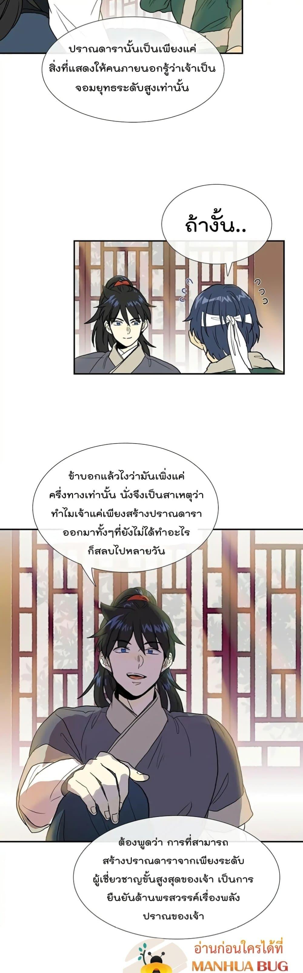 Manga-lc-com อ่านมังงะ อ่านการ์ตูน ออนไลน์ ฟรี The Scholar’s Reincarnation ตอนที่ 1 2 3 4 5 6 7 8 9 10 11 12 13 14 ฟรี ไม่มีโฆษณา Manga-lc - อ่าน มังงะ อ่าน การ์ตูน ออนไลน์ อ่านมังงะ ฟรี