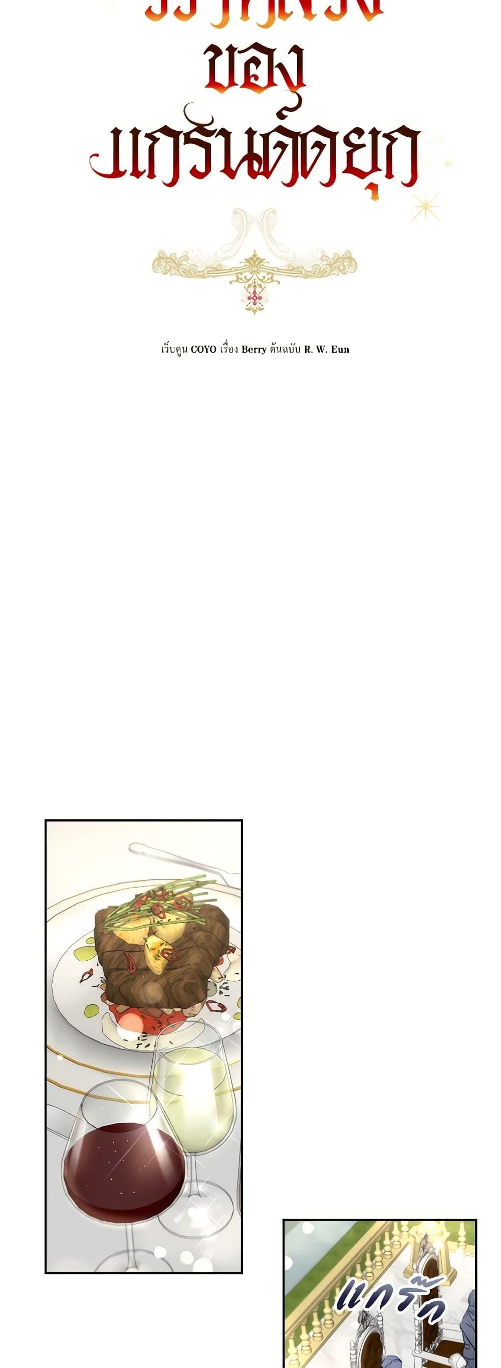 Manga-lc-com อ่านมังงะ อ่านการ์ตูน ออนไลน์ ฟรี The Archduke’s Gorgeous Wedding Was a Fraud ตอนที่ 1 2 3 4 5 6 7 8 9 10 11 12 13 14 ฟรี ไม่มีโฆษณา Manga-lc - อ่าน มังงะ อ่าน การ์ตูน ออนไลน์ อ่านมังงะ ฟรี