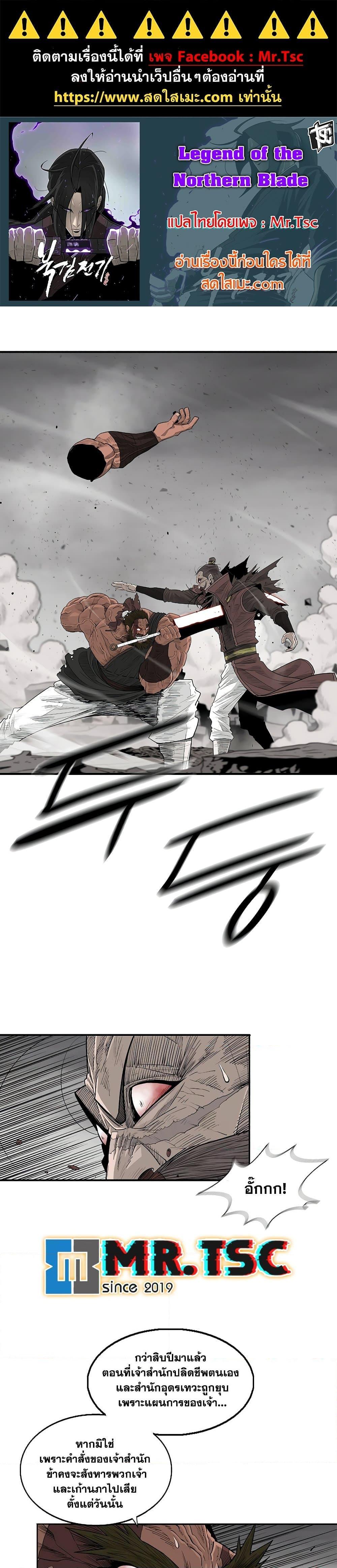 Manga-lc-com อ่านมังงะ อ่านการ์ตูน ออนไลน์ ฟรี Legend of the Northern Blade ตอนที่ 1 2 3 4 5 6 7 8 9 10 11 12 13 14 ฟรี ไม่มีโฆษณา Manga-lc - อ่าน มังงะ อ่าน การ์ตูน ออนไลน์ อ่านมังงะ ฟรี