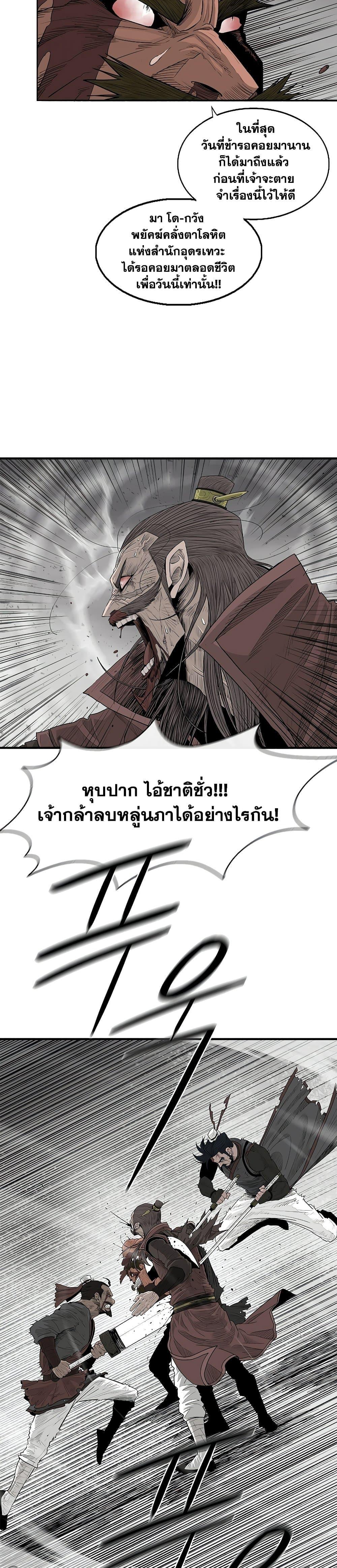 Manga-lc-com อ่านมังงะ อ่านการ์ตูน ออนไลน์ ฟรี Legend of the Northern Blade ตอนที่ 1 2 3 4 5 6 7 8 9 10 11 12 13 14 ฟรี ไม่มีโฆษณา Manga-lc - อ่าน มังงะ อ่าน การ์ตูน ออนไลน์ อ่านมังงะ ฟรี