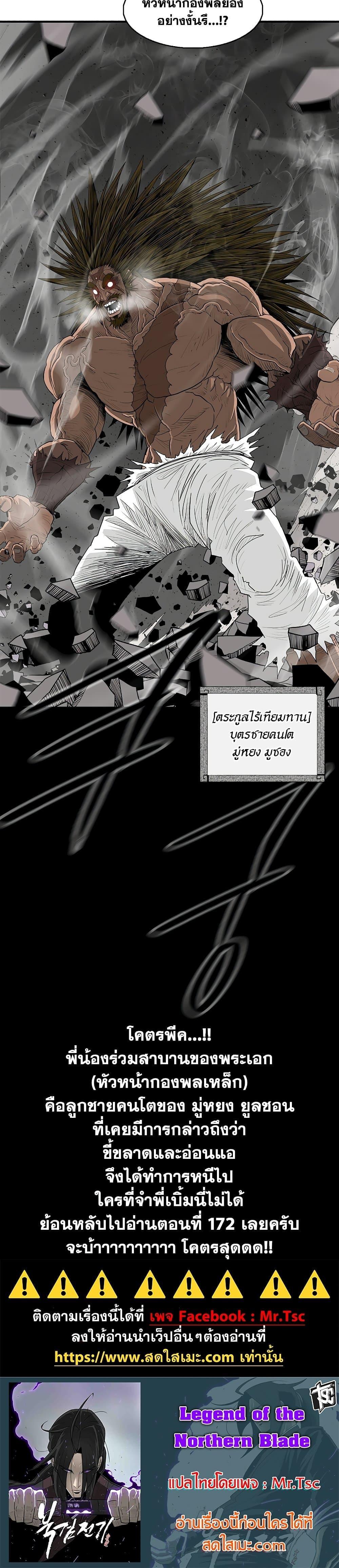 Manga-lc-com อ่านมังงะ อ่านการ์ตูน ออนไลน์ ฟรี Legend of the Northern Blade ตอนที่ 1 2 3 4 5 6 7 8 9 10 11 12 13 14 ฟรี ไม่มีโฆษณา Manga-lc - อ่าน มังงะ อ่าน การ์ตูน ออนไลน์ อ่านมังงะ ฟรี