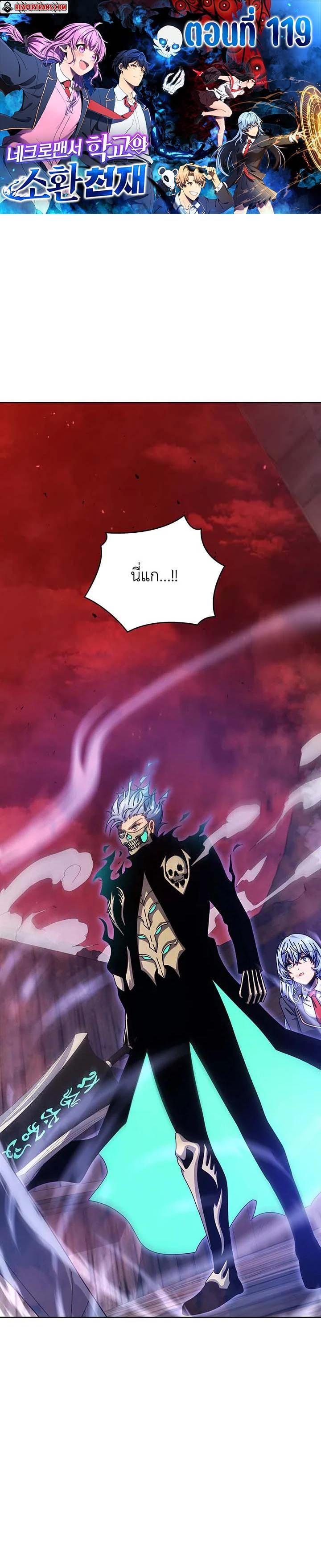 Manga-lc-com อ่านมังงะ อ่านการ์ตูน ออนไลน์ ฟรี Necromancer Academy’s Genius Summoner ตอนที่ 1 2 3 4 5 6 7 8 9 10 11 12 13 14 ฟรี ไม่มีโฆษณา Manga-lc - อ่าน มังงะ อ่าน การ์ตูน ออนไลน์ อ่านมังงะ ฟรี