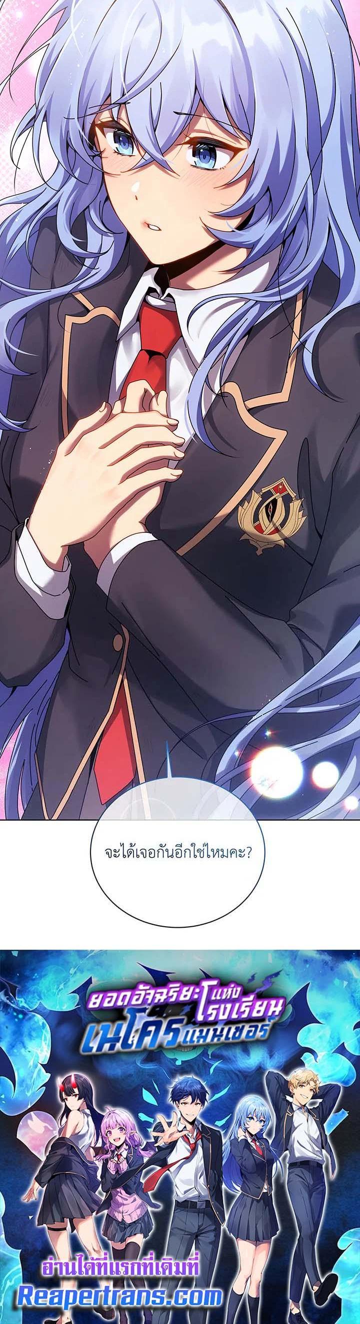 Manga-lc-com อ่านมังงะ อ่านการ์ตูน ออนไลน์ ฟรี Necromancer Academy’s Genius Summoner ตอนที่ 1 2 3 4 5 6 7 8 9 10 11 12 13 14 ฟรี ไม่มีโฆษณา Manga-lc - อ่าน มังงะ อ่าน การ์ตูน ออนไลน์ อ่านมังงะ ฟรี