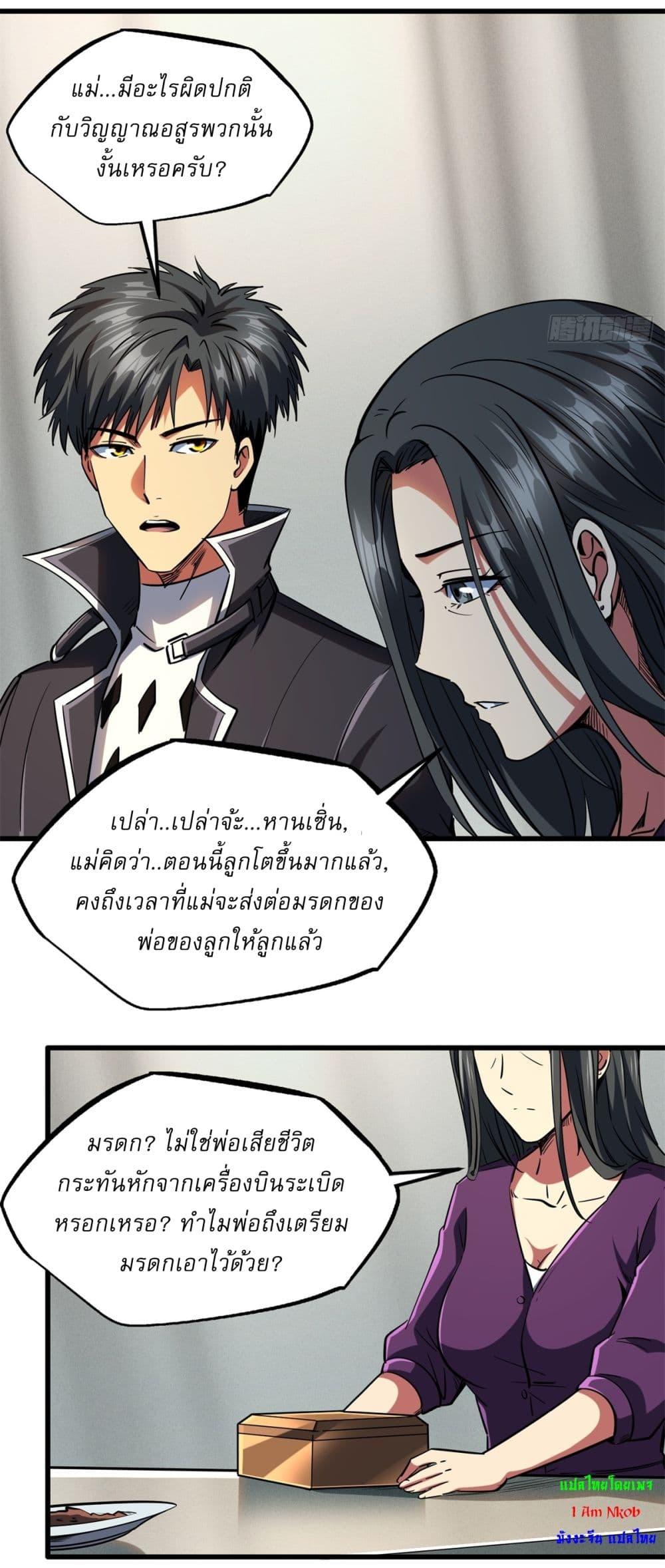 Manga-lc-com อ่านมังงะ อ่านการ์ตูน ออนไลน์ ฟรี Super God Gene ตอนที่ 1 2 3 4 5 6 7 8 9 10 11 12 13 14 ฟรี ไม่มีโฆษณา Manga-lc - อ่าน มังงะ อ่าน การ์ตูน ออนไลน์ อ่านมังงะ ฟรี