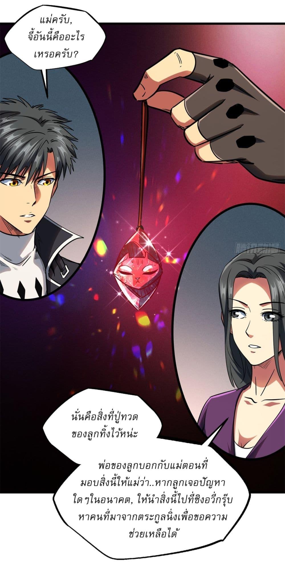 Manga-lc-com อ่านมังงะ อ่านการ์ตูน ออนไลน์ ฟรี Super God Gene ตอนที่ 1 2 3 4 5 6 7 8 9 10 11 12 13 14 ฟรี ไม่มีโฆษณา Manga-lc - อ่าน มังงะ อ่าน การ์ตูน ออนไลน์ อ่านมังงะ ฟรี