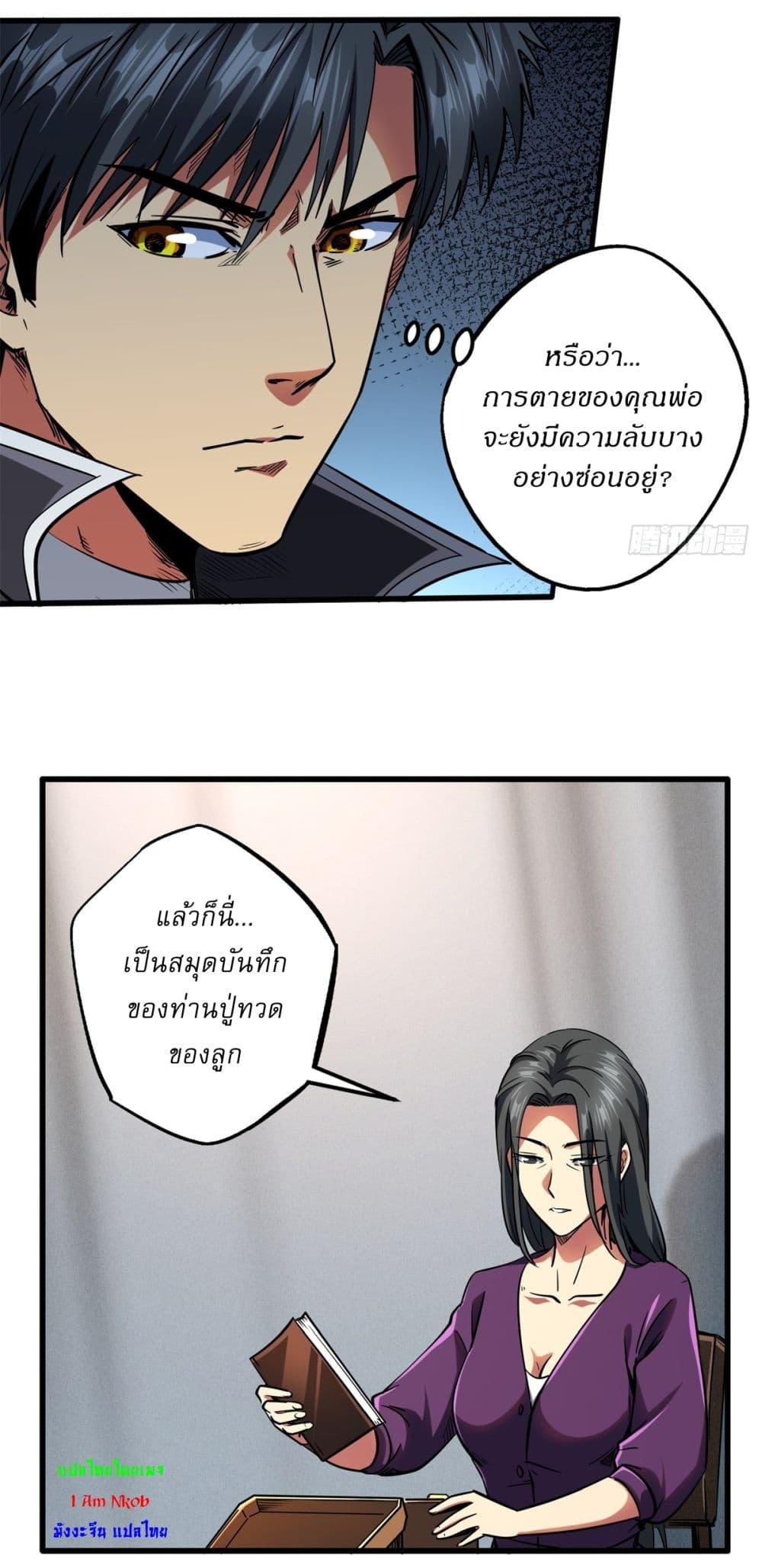 Manga-lc-com อ่านมังงะ อ่านการ์ตูน ออนไลน์ ฟรี Super God Gene ตอนที่ 1 2 3 4 5 6 7 8 9 10 11 12 13 14 ฟรี ไม่มีโฆษณา Manga-lc - อ่าน มังงะ อ่าน การ์ตูน ออนไลน์ อ่านมังงะ ฟรี