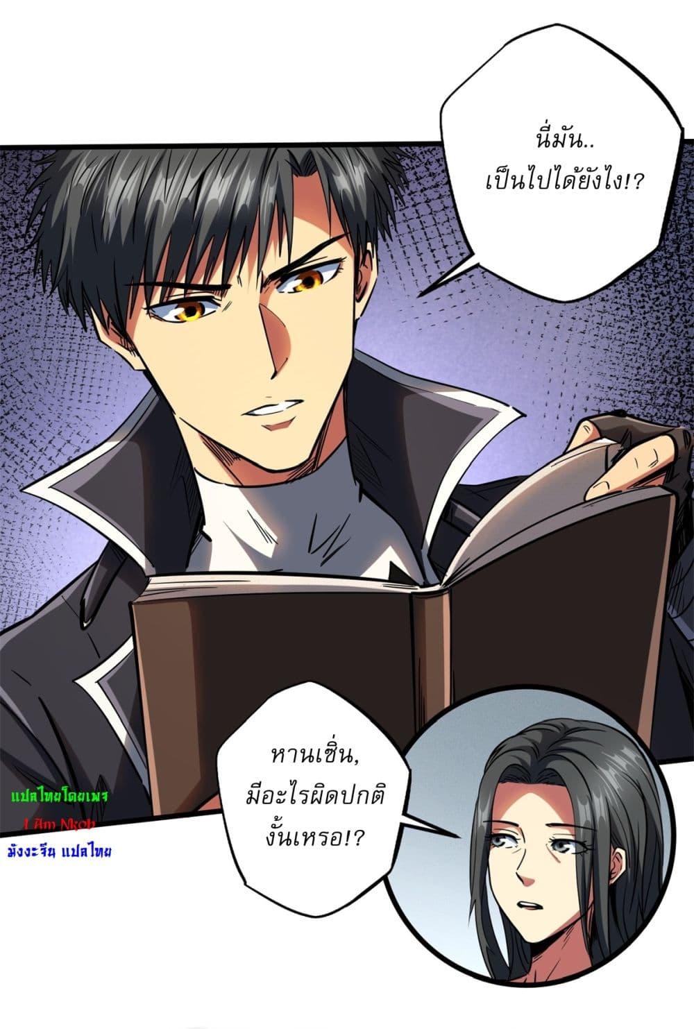 Manga-lc-com อ่านมังงะ อ่านการ์ตูน ออนไลน์ ฟรี Super God Gene ตอนที่ 1 2 3 4 5 6 7 8 9 10 11 12 13 14 ฟรี ไม่มีโฆษณา Manga-lc - อ่าน มังงะ อ่าน การ์ตูน ออนไลน์ อ่านมังงะ ฟรี