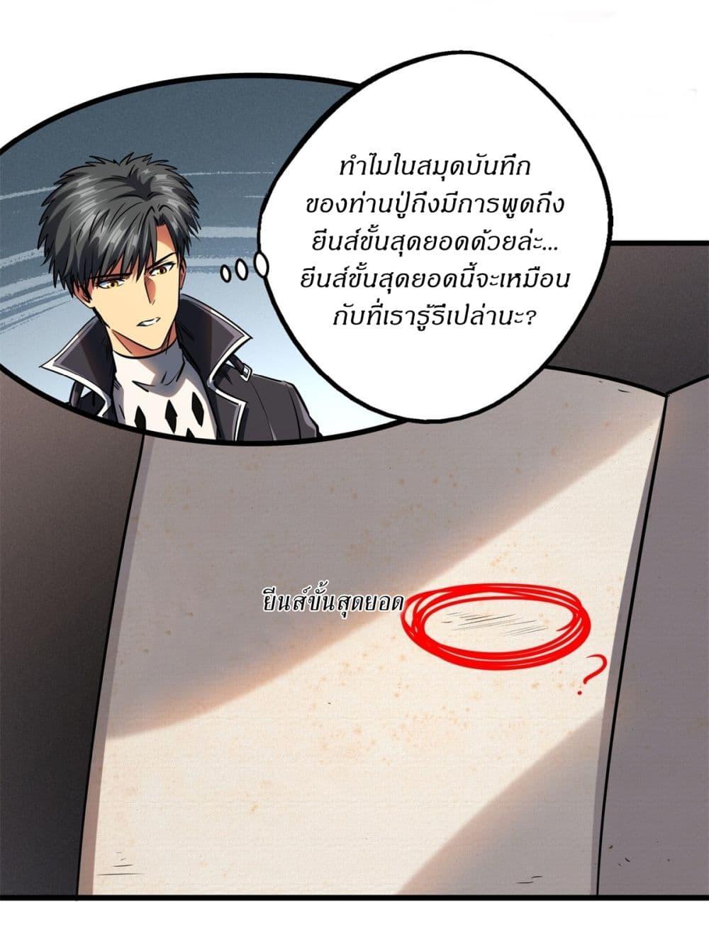 Manga-lc-com อ่านมังงะ อ่านการ์ตูน ออนไลน์ ฟรี Super God Gene ตอนที่ 1 2 3 4 5 6 7 8 9 10 11 12 13 14 ฟรี ไม่มีโฆษณา Manga-lc - อ่าน มังงะ อ่าน การ์ตูน ออนไลน์ อ่านมังงะ ฟรี