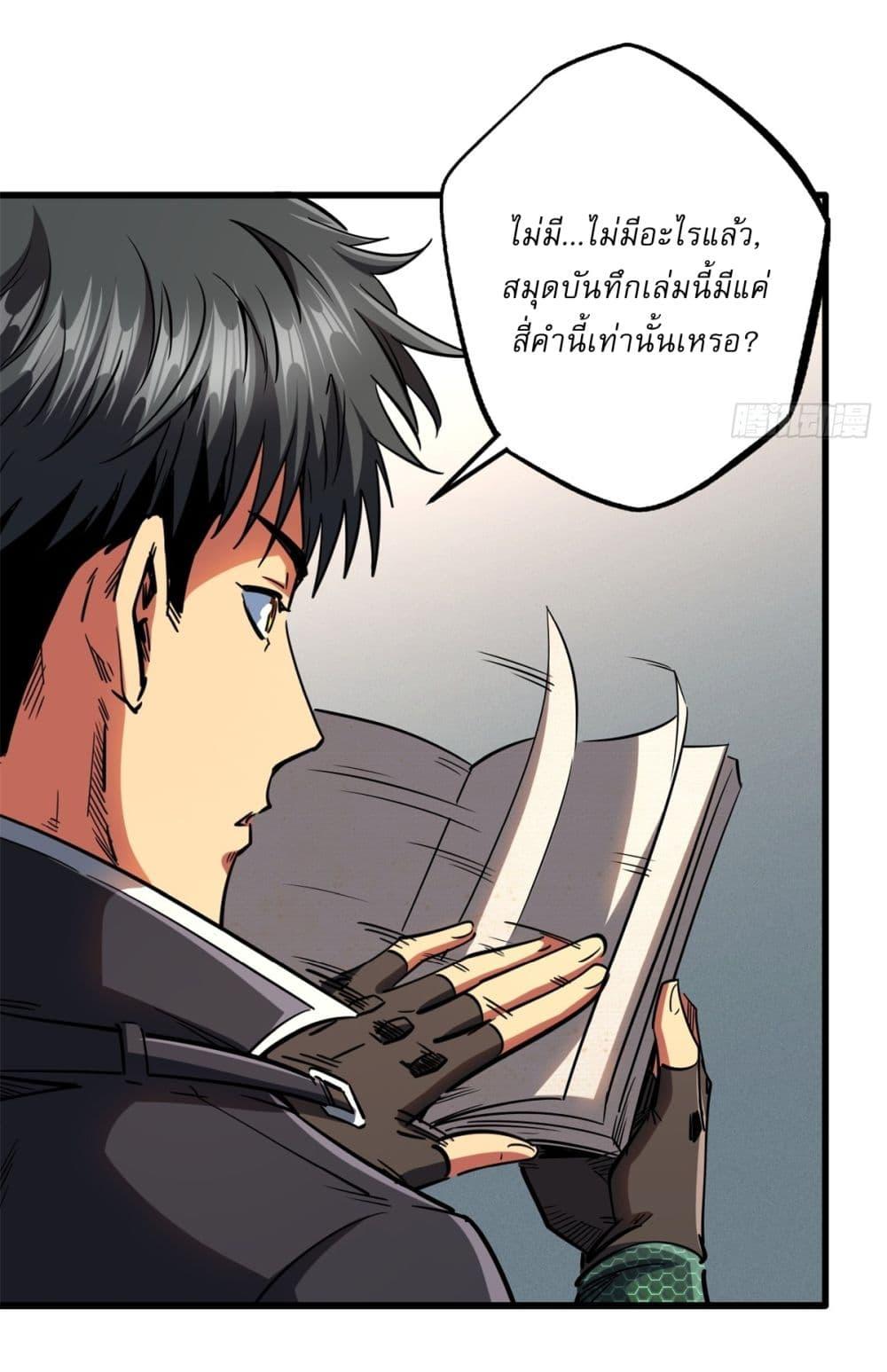 Manga-lc-com อ่านมังงะ อ่านการ์ตูน ออนไลน์ ฟรี Super God Gene ตอนที่ 1 2 3 4 5 6 7 8 9 10 11 12 13 14 ฟรี ไม่มีโฆษณา Manga-lc - อ่าน มังงะ อ่าน การ์ตูน ออนไลน์ อ่านมังงะ ฟรี