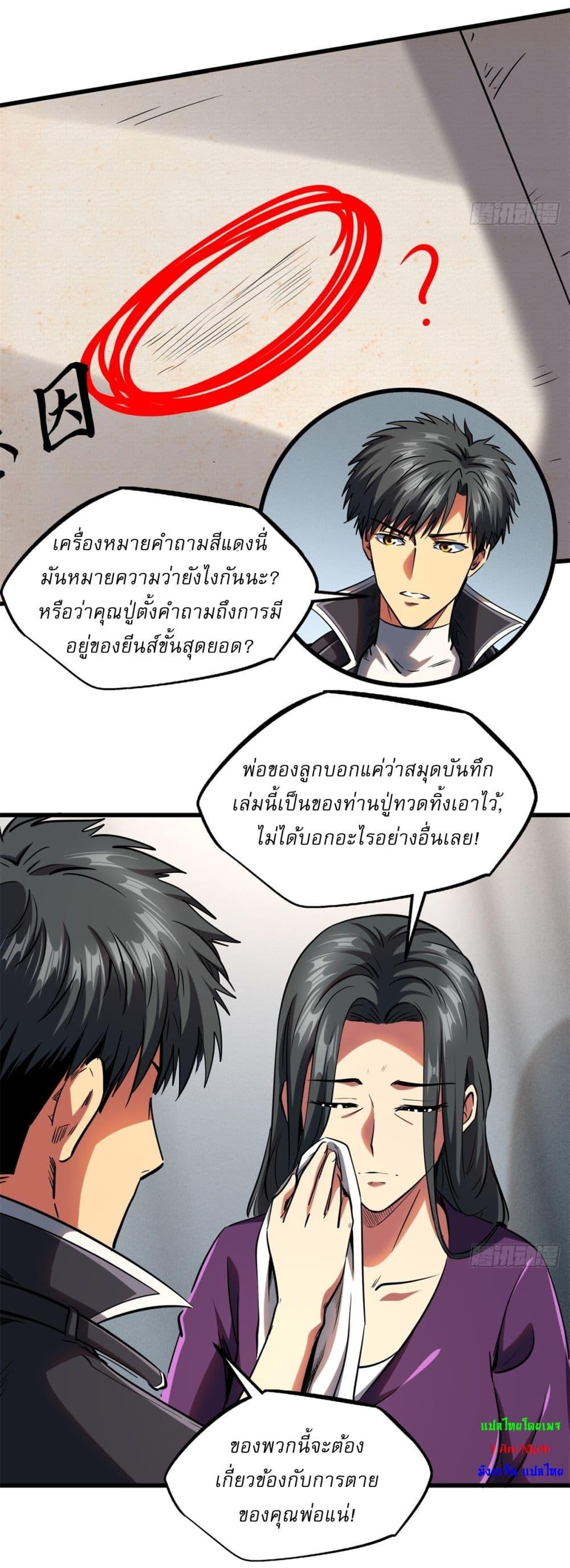 Manga-lc-com อ่านมังงะ อ่านการ์ตูน ออนไลน์ ฟรี Super God Gene ตอนที่ 1 2 3 4 5 6 7 8 9 10 11 12 13 14 ฟรี ไม่มีโฆษณา Manga-lc - อ่าน มังงะ อ่าน การ์ตูน ออนไลน์ อ่านมังงะ ฟรี