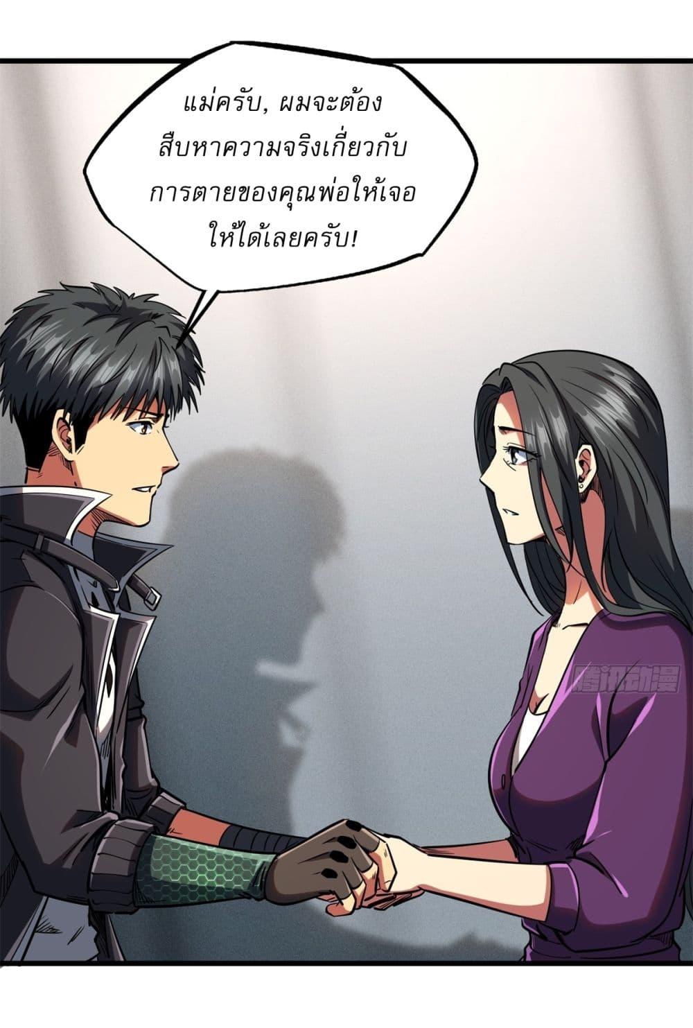 Manga-lc-com อ่านมังงะ อ่านการ์ตูน ออนไลน์ ฟรี Super God Gene ตอนที่ 1 2 3 4 5 6 7 8 9 10 11 12 13 14 ฟรี ไม่มีโฆษณา Manga-lc - อ่าน มังงะ อ่าน การ์ตูน ออนไลน์ อ่านมังงะ ฟรี