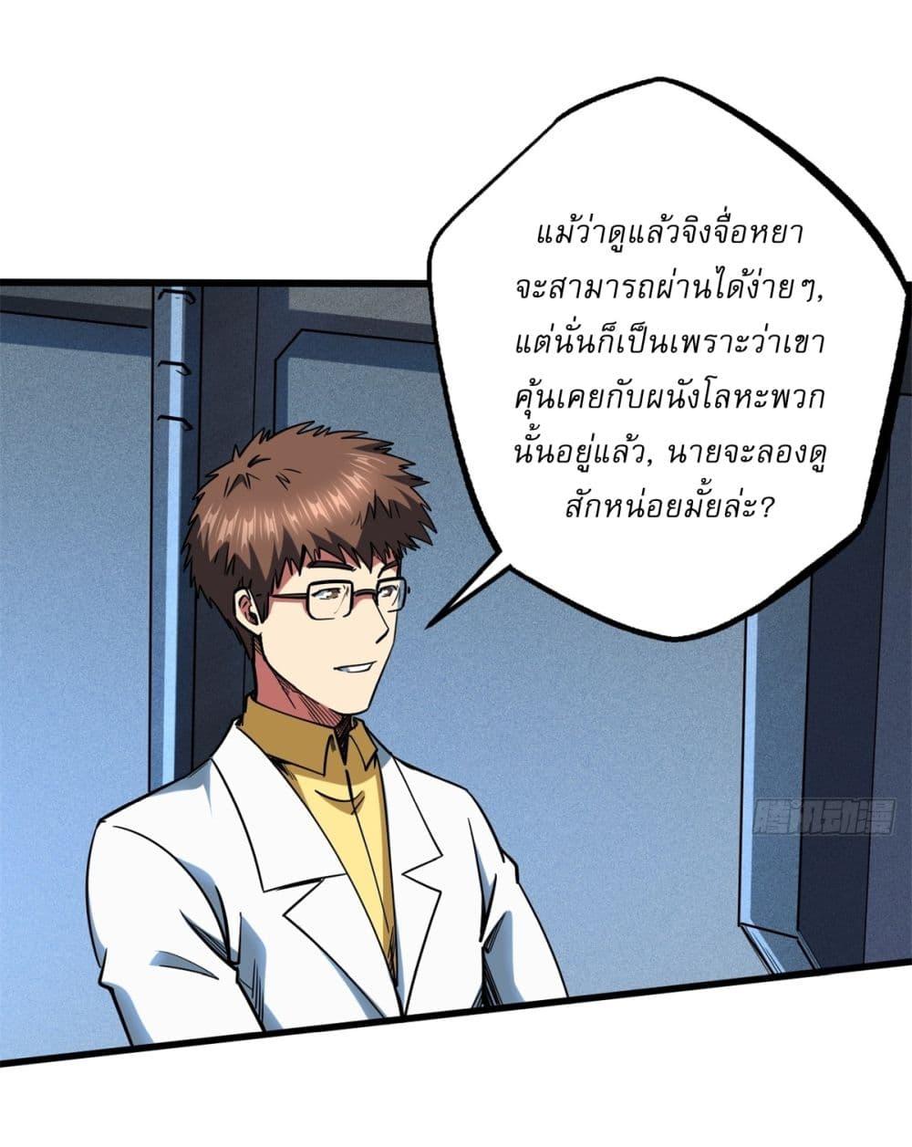 Manga-lc-com อ่านมังงะ อ่านการ์ตูน ออนไลน์ ฟรี Super God Gene ตอนที่ 1 2 3 4 5 6 7 8 9 10 11 12 13 14 ฟรี ไม่มีโฆษณา Manga-lc - อ่าน มังงะ อ่าน การ์ตูน ออนไลน์ อ่านมังงะ ฟรี