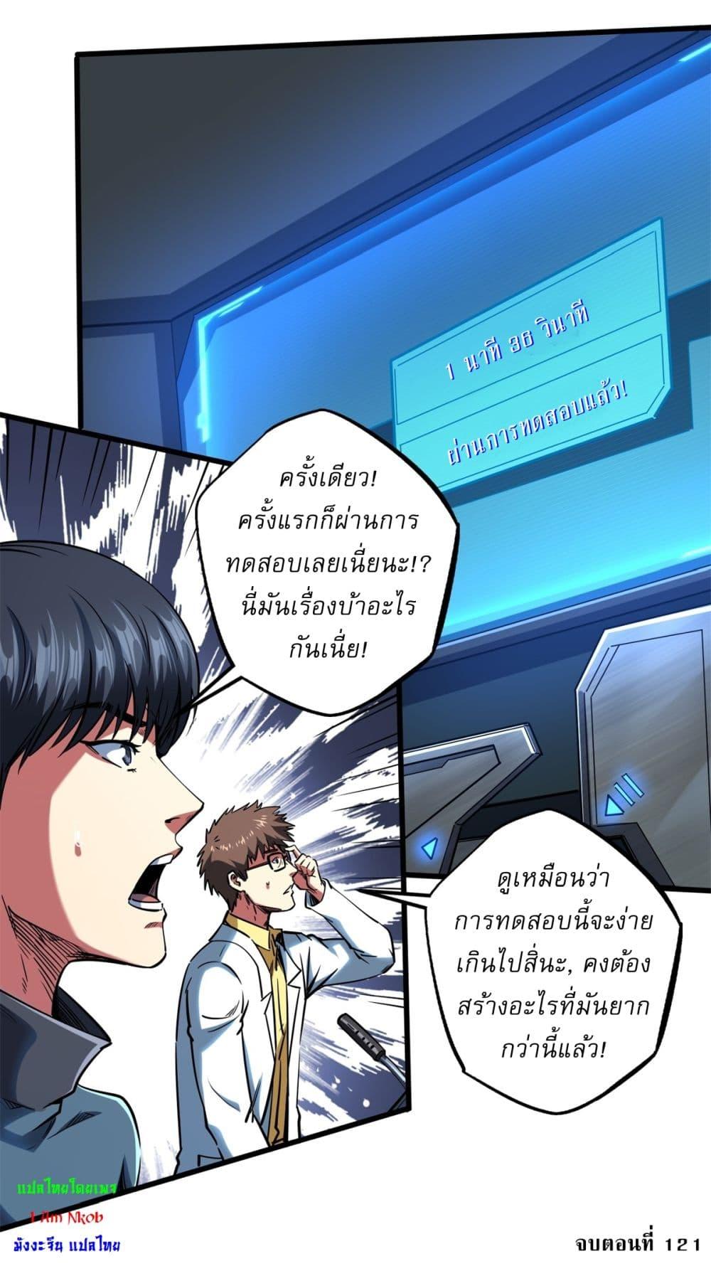 Manga-lc-com อ่านมังงะ อ่านการ์ตูน ออนไลน์ ฟรี Super God Gene ตอนที่ 1 2 3 4 5 6 7 8 9 10 11 12 13 14 ฟรี ไม่มีโฆษณา Manga-lc - อ่าน มังงะ อ่าน การ์ตูน ออนไลน์ อ่านมังงะ ฟรี