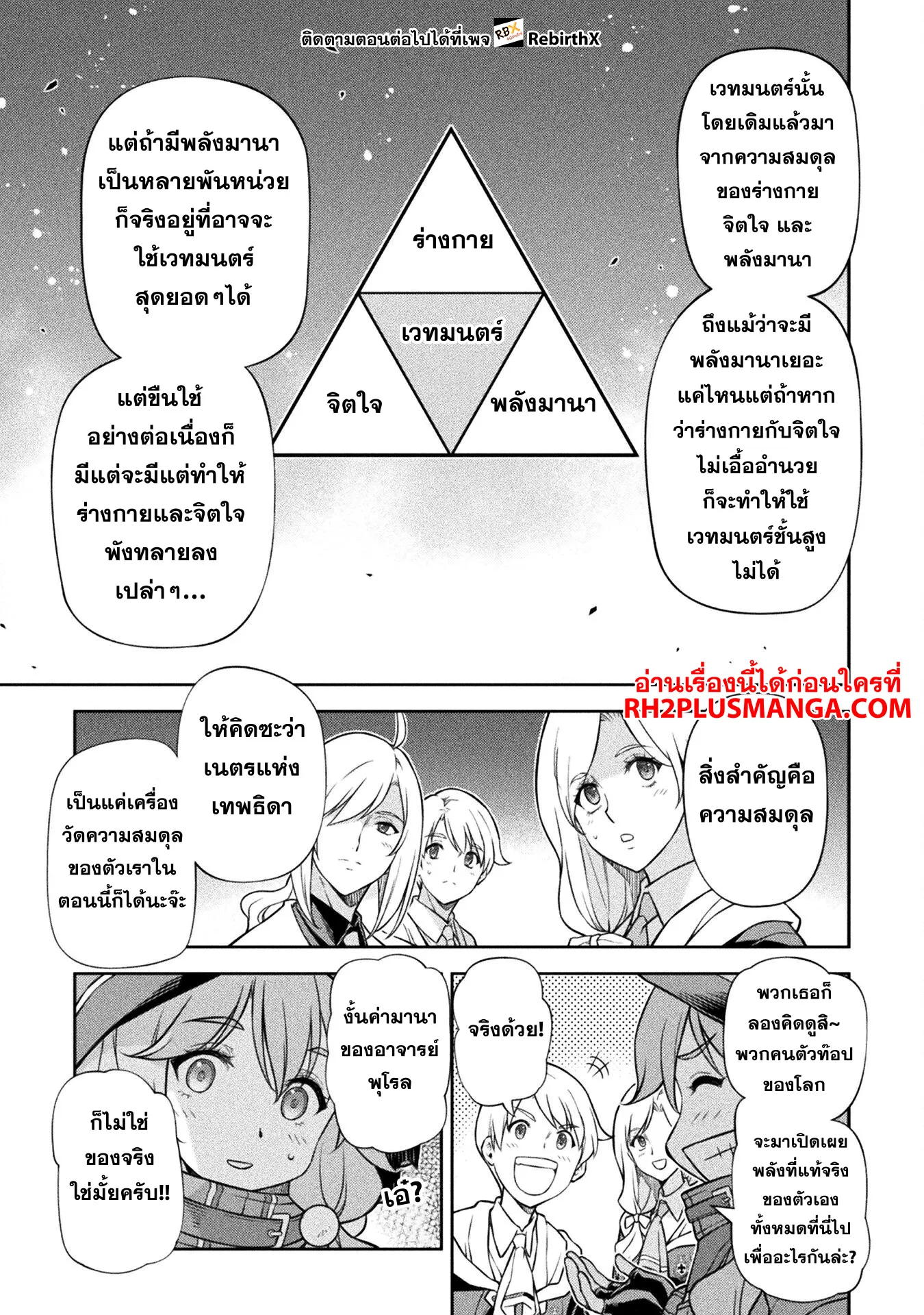 Drawing_ Saikyou Mangaka wa Oekaki Skill de Isekai Musou Suru_ น_กวาดม_งงะผ_ไร_เท_ยมทาน ณ แดนต_างโลก ตอนที่ ตอนที่ 128 รูปที่ 12