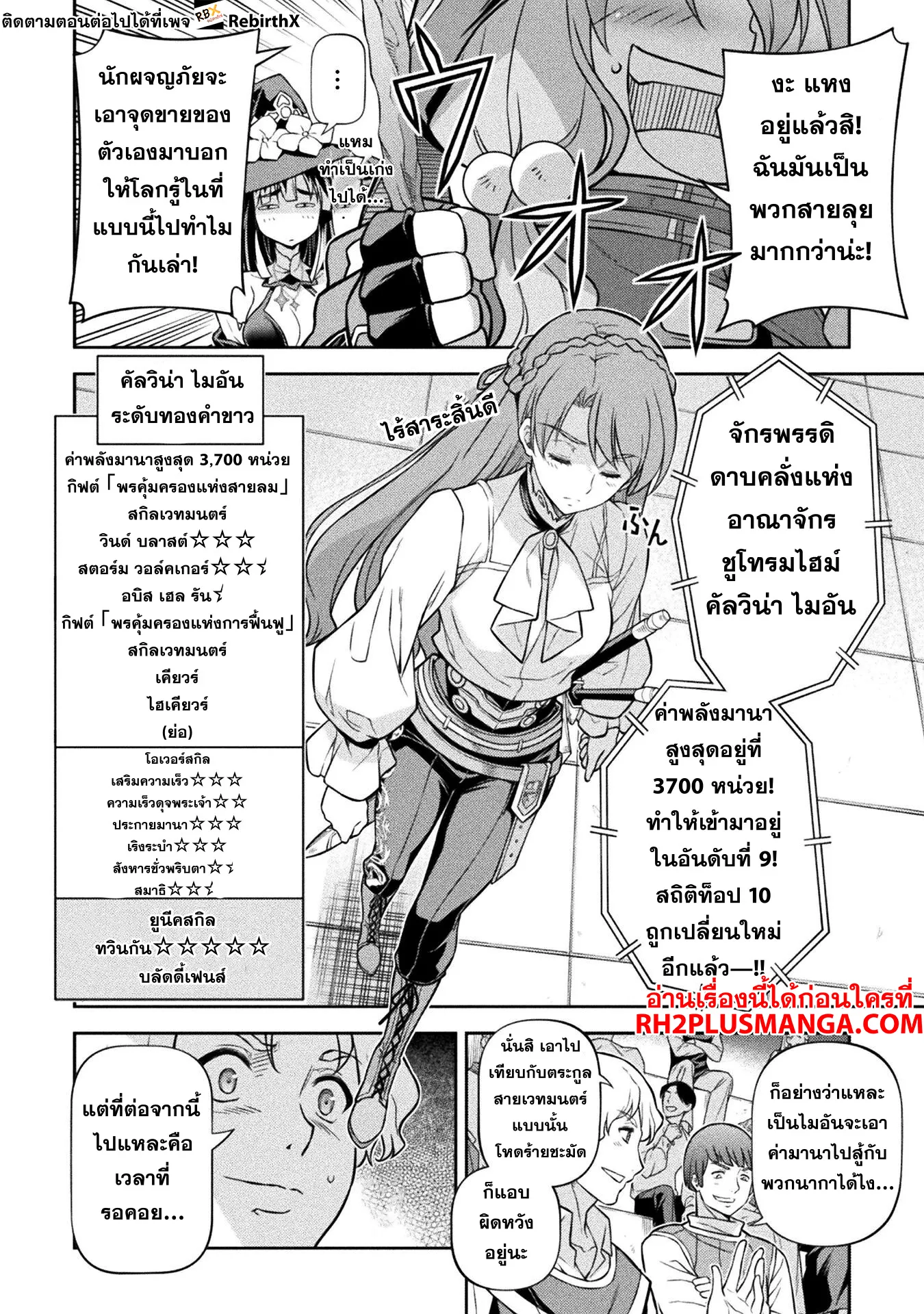 Drawing_ Saikyou Mangaka wa Oekaki Skill de Isekai Musou Suru_ น_กวาดม_งงะผ_ไร_เท_ยมทาน ณ แดนต_างโลก ตอนที่ ตอนที่ 128 รูปที่ 13