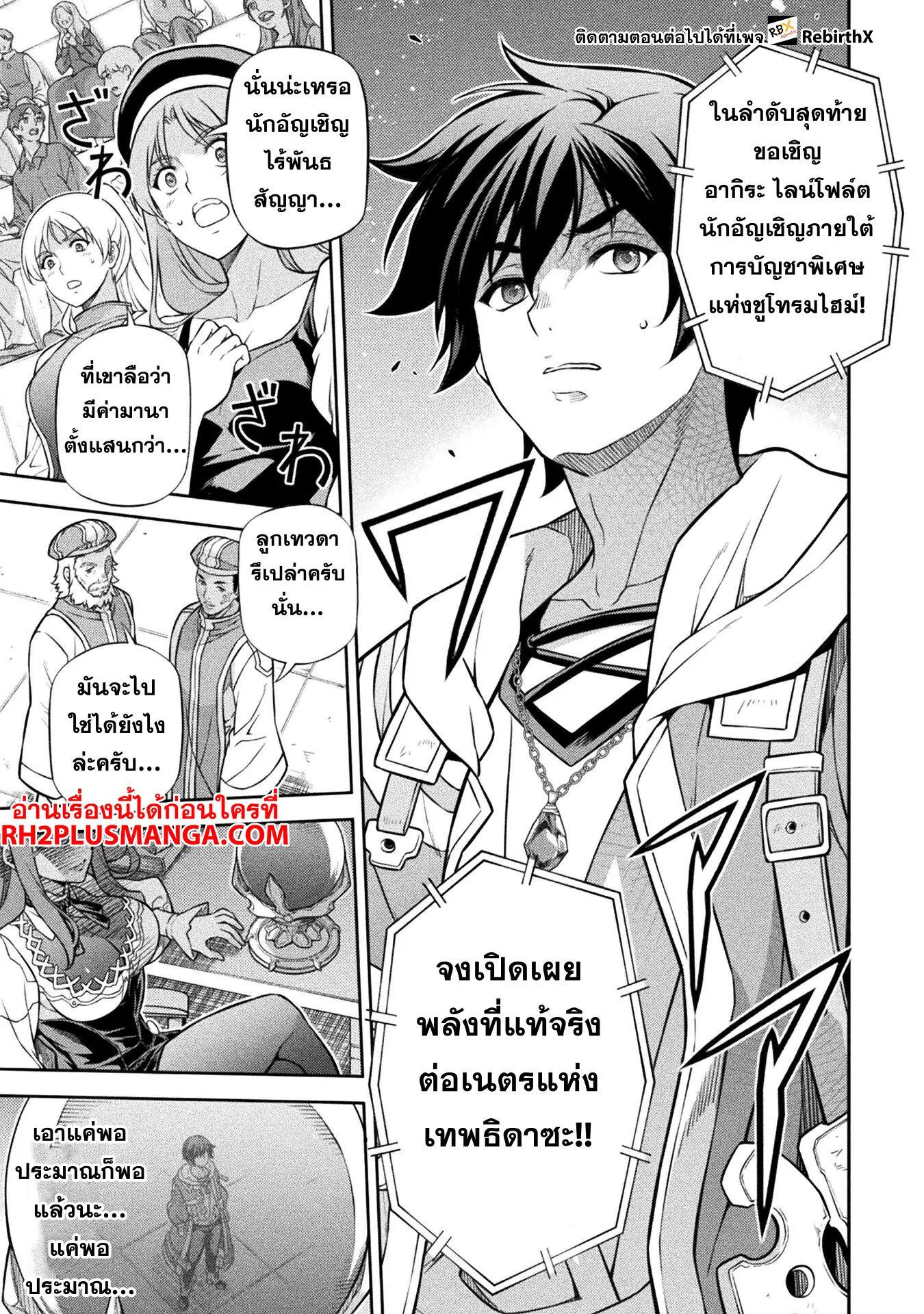 Drawing_ Saikyou Mangaka wa Oekaki Skill de Isekai Musou Suru_ น_กวาดม_งงะผ_ไร_เท_ยมทาน ณ แดนต_างโลก ตอนที่ ตอนที่ 128 รูปที่ 14