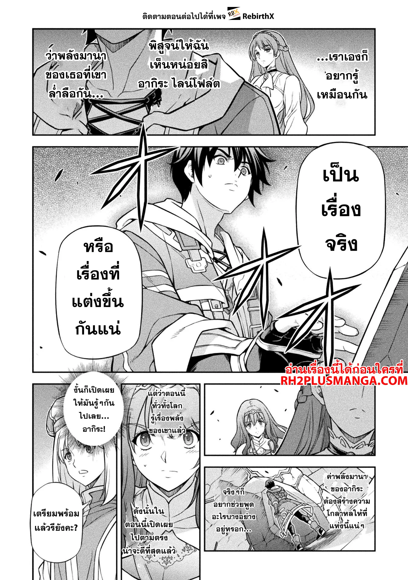 Drawing_ Saikyou Mangaka wa Oekaki Skill de Isekai Musou Suru_ น_กวาดม_งงะผ_ไร_เท_ยมทาน ณ แดนต_างโลก ตอนที่ ตอนที่ 128 รูปที่ 15
