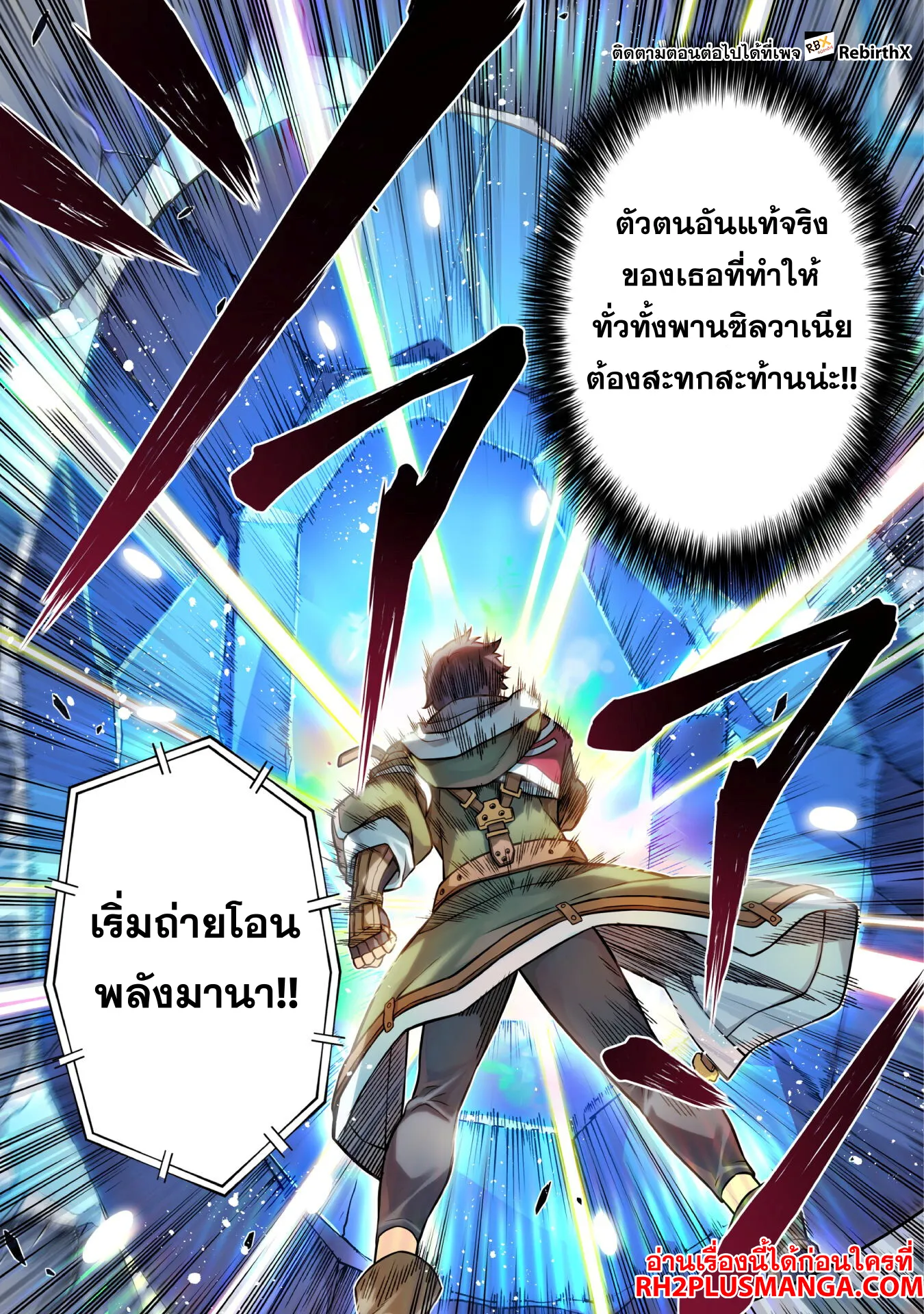 Drawing_ Saikyou Mangaka wa Oekaki Skill de Isekai Musou Suru_ น_กวาดม_งงะผ_ไร_เท_ยมทาน ณ แดนต_างโลก ตอนที่ ตอนที่ 128 รูปที่ 16