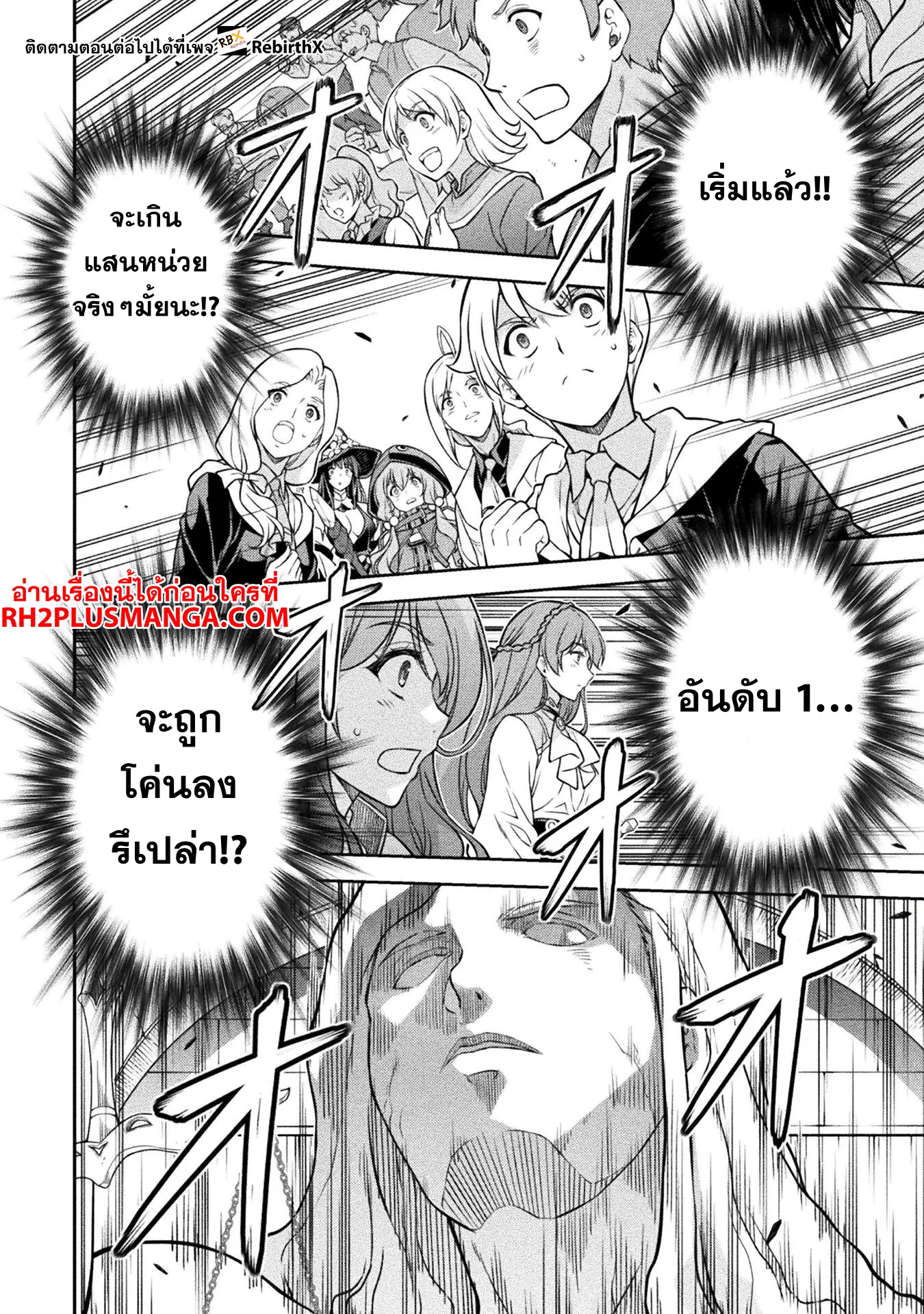 Drawing_ Saikyou Mangaka wa Oekaki Skill de Isekai Musou Suru_ น_กวาดม_งงะผ_ไร_เท_ยมทาน ณ แดนต_างโลก ตอนที่ ตอนที่ 128 รูปที่ 17