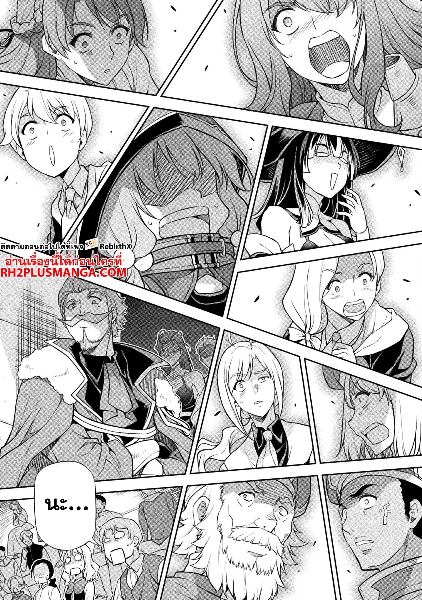 Drawing_ Saikyou Mangaka wa Oekaki Skill de Isekai Musou Suru_ น_กวาดม_งงะผ_ไร_เท_ยมทาน ณ แดนต_างโลก ตอนที่ ตอนที่ 128 รูปที่ 19