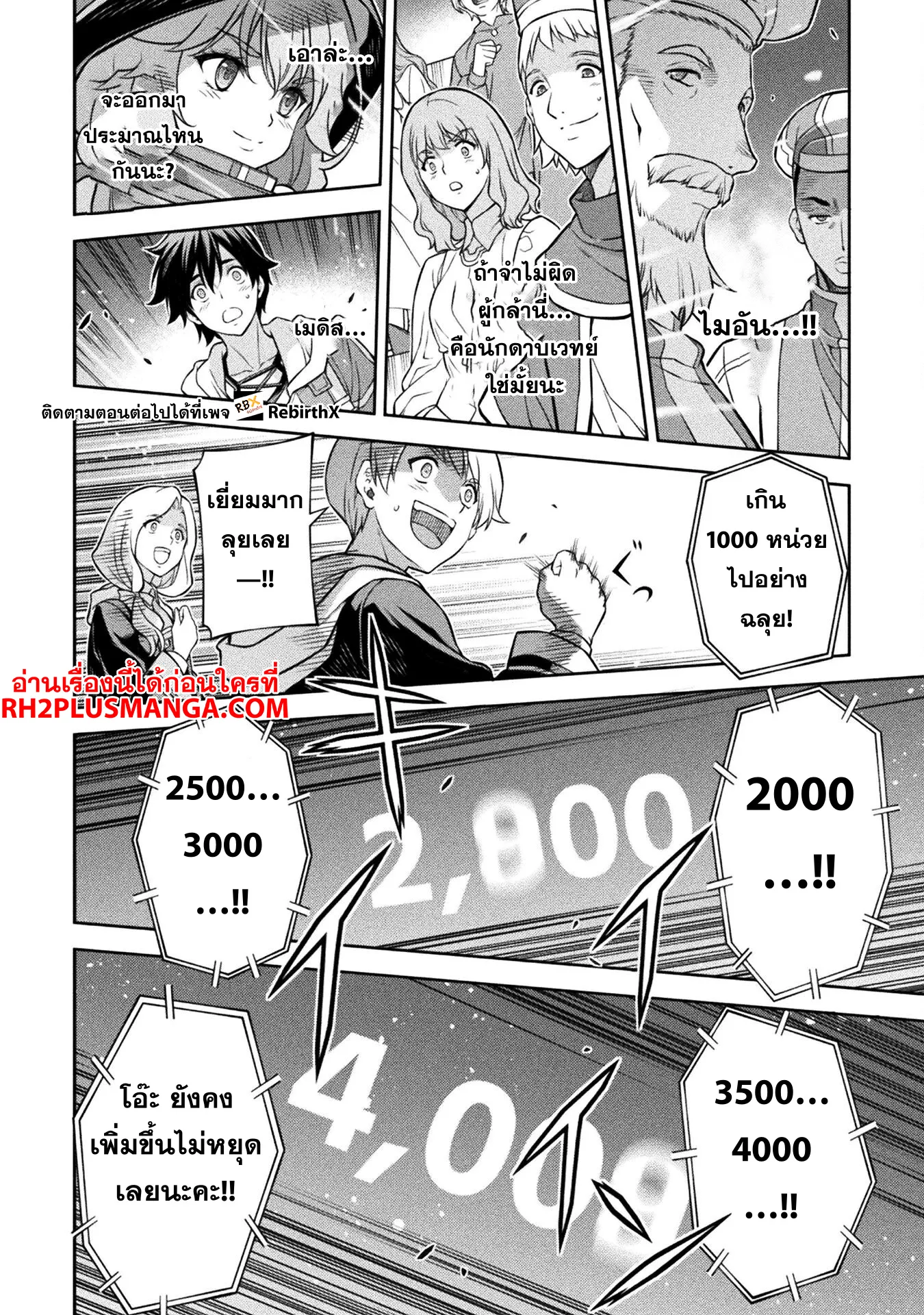 Drawing_ Saikyou Mangaka wa Oekaki Skill de Isekai Musou Suru_ น_กวาดม_งงะผ_ไร_เท_ยมทาน ณ แดนต_างโลก ตอนที่ ตอนที่ 128 รูปที่ 9