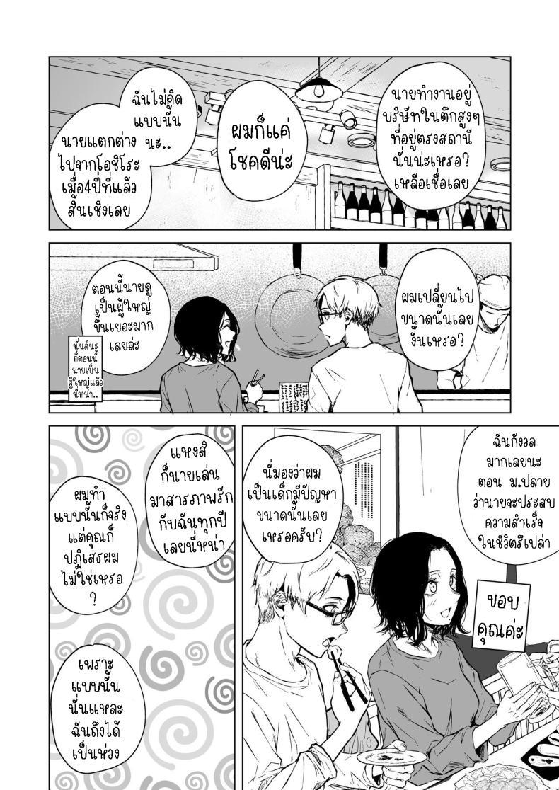 Doujin-Lc- อ่าน โดจิน มังฮวา เกาหลี ญี่ปุ่น จีน แปลไทย ความรักที่รอคอย มาอย่างกระทันหัน [Tamabian (Tamabi)] Nemimi e Koi no Kahou Loves Comes Suddenly To Those Who Wait ตอนที่ 1 2 3 4 5 6 7 8 9 10 11 12 13 14 ฟรี ไม่มีโฆษณา อ่าน โดจิน Manhwa เกาหลี ญี่ปุ่น จีน เรามีครบ คัดมาให้เน้นๆ โดจิน 18+ รับประกันความฟินโดย  Doujin Lc