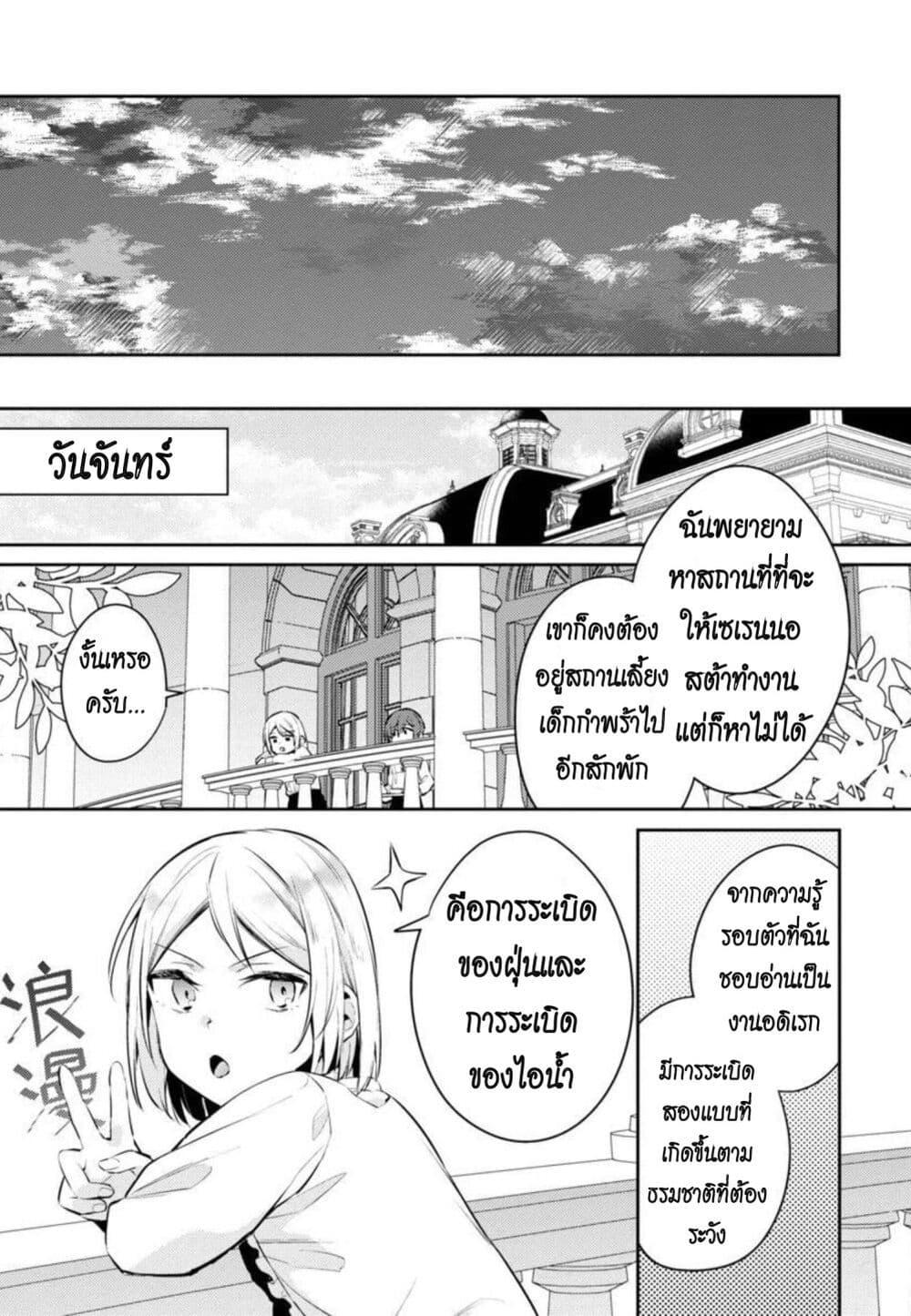 Manga-lc-com อ่านมังงะ อ่านการ์ตูน ออนไลน์ ฟรี Akuyaku Reijo No Ani Ni Tensei Shimashita ตอนที่ 1 2 3 4 5 6 7 8 9 10 11 12 13 14 ฟรี ไม่มีโฆษณา Manga-lc - อ่าน มังงะ อ่าน การ์ตูน ออนไลน์ อ่านมังงะ ฟรี