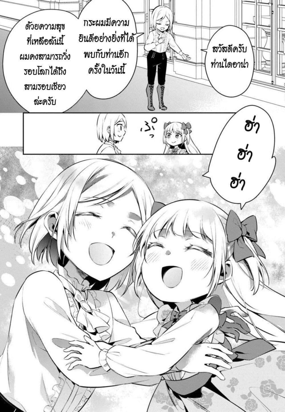 Manga-lc-com อ่านมังงะ อ่านการ์ตูน ออนไลน์ ฟรี Akuyaku Reijo No Ani Ni Tensei Shimashita ตอนที่ 1 2 3 4 5 6 7 8 9 10 11 12 13 14 ฟรี ไม่มีโฆษณา Manga-lc - อ่าน มังงะ อ่าน การ์ตูน ออนไลน์ อ่านมังงะ ฟรี