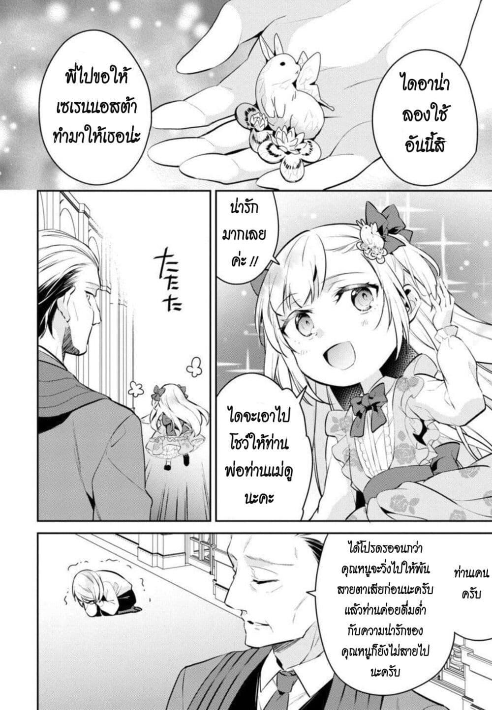 Manga-lc-com อ่านมังงะ อ่านการ์ตูน ออนไลน์ ฟรี Akuyaku Reijo No Ani Ni Tensei Shimashita ตอนที่ 1 2 3 4 5 6 7 8 9 10 11 12 13 14 ฟรี ไม่มีโฆษณา Manga-lc - อ่าน มังงะ อ่าน การ์ตูน ออนไลน์ อ่านมังงะ ฟรี
