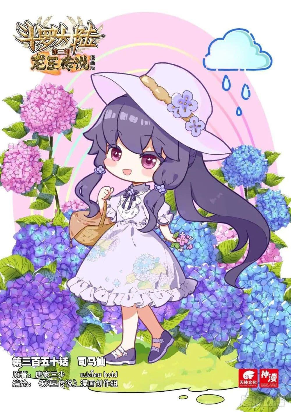 Manga-lc-com อ่านมังงะ อ่านการ์ตูน ออนไลน์ ฟรี Douluo Dalu 3 The Legend of the Dragon King ตอนที่ 1 2 3 4 5 6 7 8 9 10 11 12 13 14 ฟรี ไม่มีโฆษณา Manga-lc - อ่าน มังงะ อ่าน การ์ตูน ออนไลน์ อ่านมังงะ ฟรี