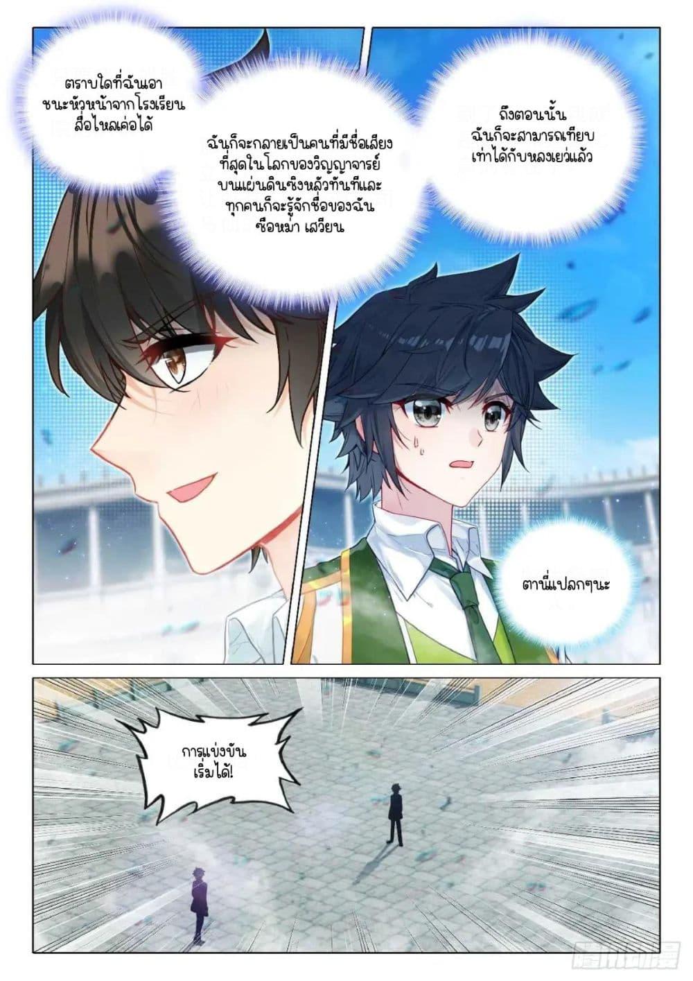Manga-lc-com อ่านมังงะ อ่านการ์ตูน ออนไลน์ ฟรี Douluo Dalu 3 The Legend of the Dragon King ตอนที่ 1 2 3 4 5 6 7 8 9 10 11 12 13 14 ฟรี ไม่มีโฆษณา Manga-lc - อ่าน มังงะ อ่าน การ์ตูน ออนไลน์ อ่านมังงะ ฟรี