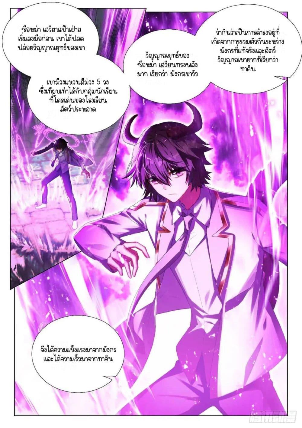 Manga-lc-com อ่านมังงะ อ่านการ์ตูน ออนไลน์ ฟรี Douluo Dalu 3 The Legend of the Dragon King ตอนที่ 1 2 3 4 5 6 7 8 9 10 11 12 13 14 ฟรี ไม่มีโฆษณา Manga-lc - อ่าน มังงะ อ่าน การ์ตูน ออนไลน์ อ่านมังงะ ฟรี