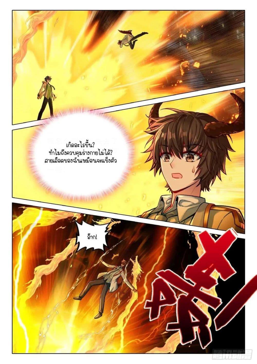 Manga-lc-com อ่านมังงะ อ่านการ์ตูน ออนไลน์ ฟรี Douluo Dalu 3 The Legend of the Dragon King ตอนที่ 1 2 3 4 5 6 7 8 9 10 11 12 13 14 ฟรี ไม่มีโฆษณา Manga-lc - อ่าน มังงะ อ่าน การ์ตูน ออนไลน์ อ่านมังงะ ฟรี