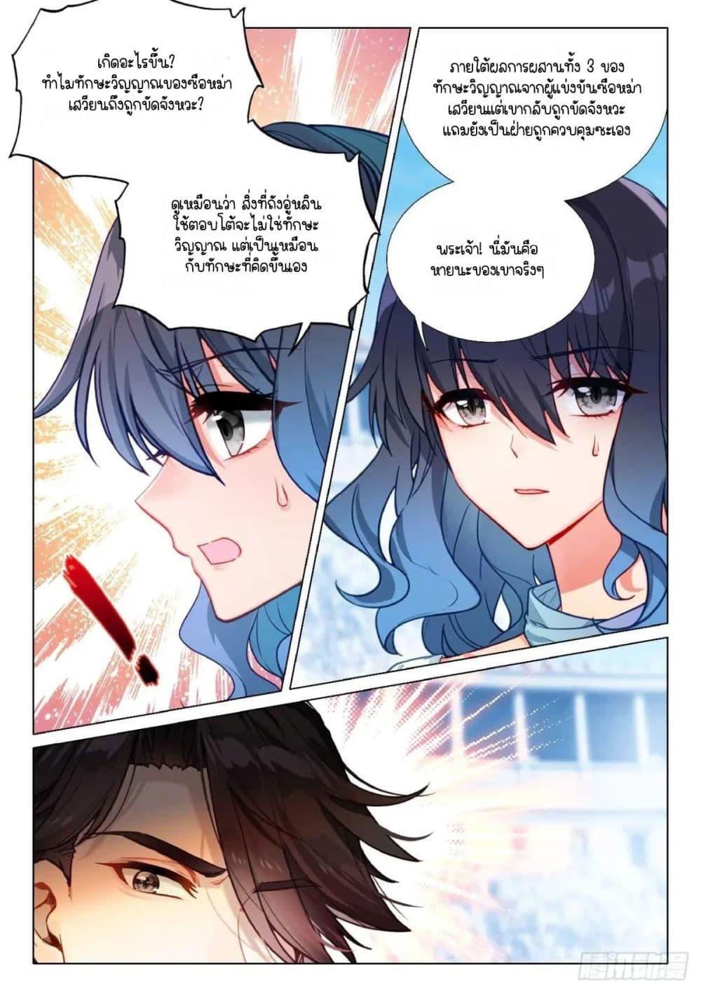 Manga-lc-com อ่านมังงะ อ่านการ์ตูน ออนไลน์ ฟรี Douluo Dalu 3 The Legend of the Dragon King ตอนที่ 1 2 3 4 5 6 7 8 9 10 11 12 13 14 ฟรี ไม่มีโฆษณา Manga-lc - อ่าน มังงะ อ่าน การ์ตูน ออนไลน์ อ่านมังงะ ฟรี