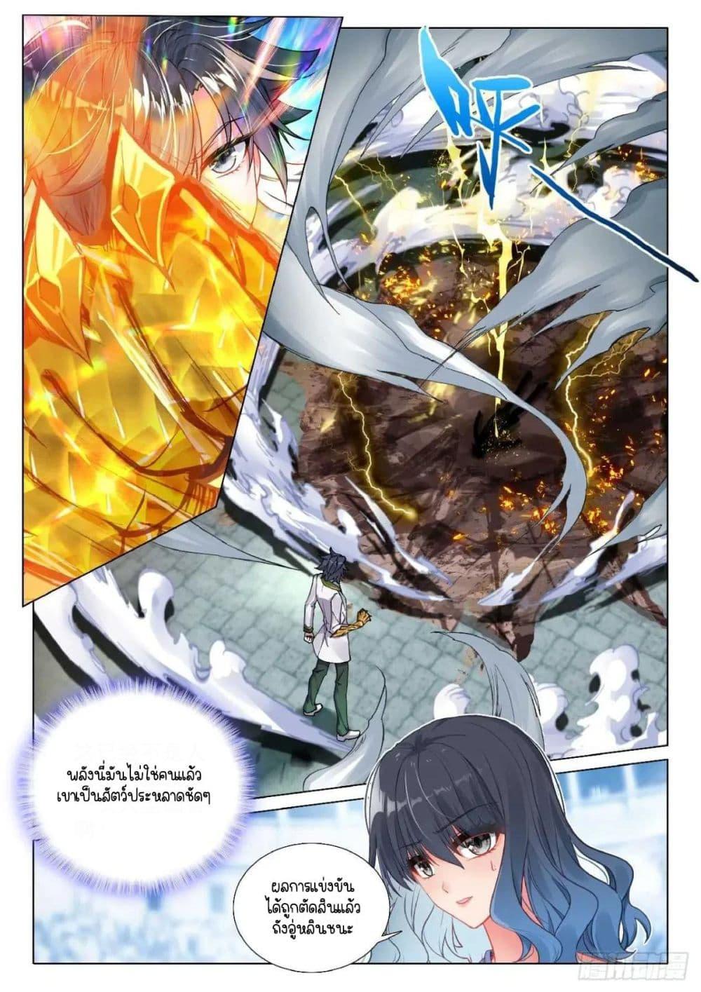 Manga-lc-com อ่านมังงะ อ่านการ์ตูน ออนไลน์ ฟรี Douluo Dalu 3 The Legend of the Dragon King ตอนที่ 1 2 3 4 5 6 7 8 9 10 11 12 13 14 ฟรี ไม่มีโฆษณา Manga-lc - อ่าน มังงะ อ่าน การ์ตูน ออนไลน์ อ่านมังงะ ฟรี