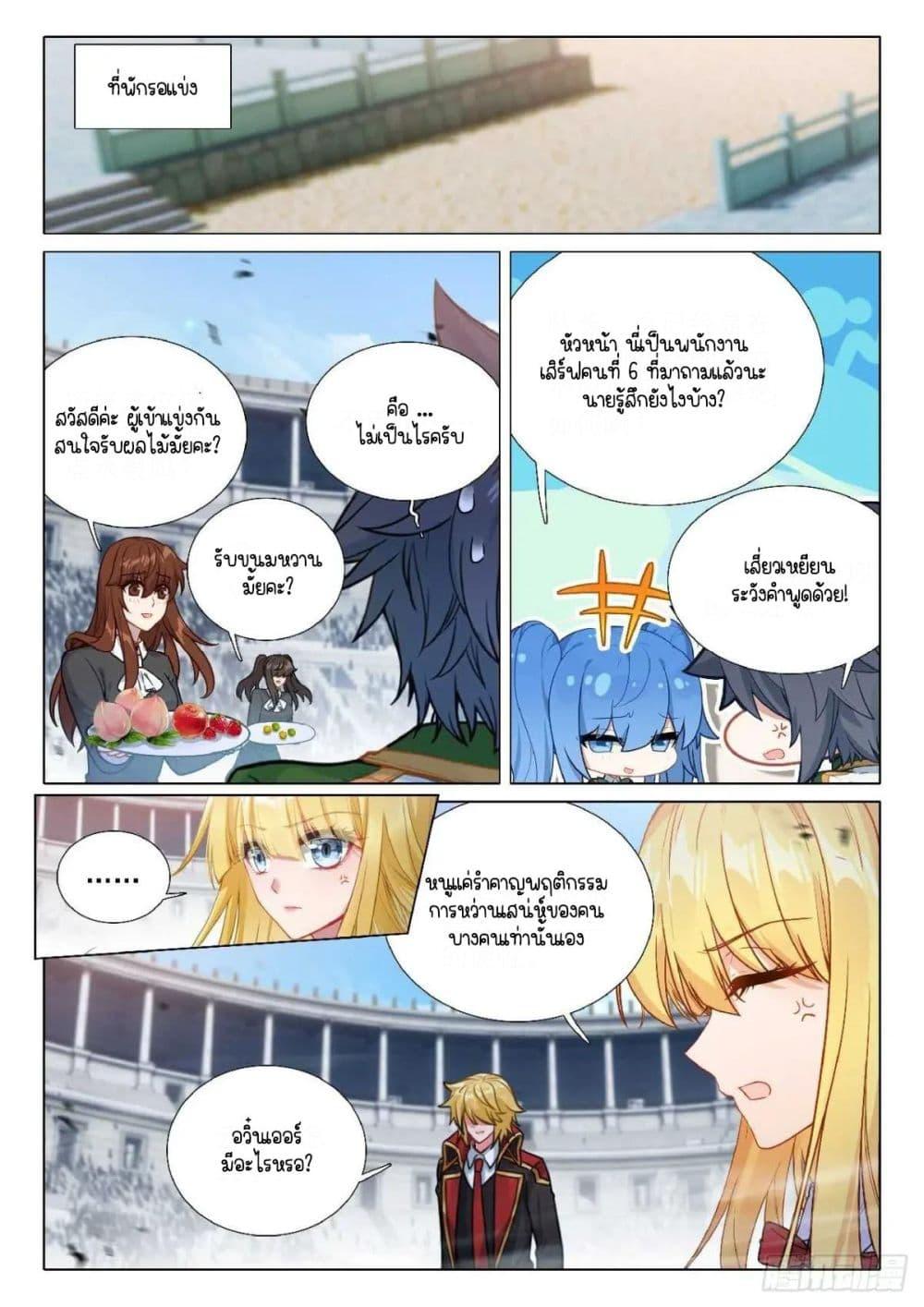 Manga-lc-com อ่านมังงะ อ่านการ์ตูน ออนไลน์ ฟรี Douluo Dalu 3 The Legend of the Dragon King ตอนที่ 1 2 3 4 5 6 7 8 9 10 11 12 13 14 ฟรี ไม่มีโฆษณา Manga-lc - อ่าน มังงะ อ่าน การ์ตูน ออนไลน์ อ่านมังงะ ฟรี