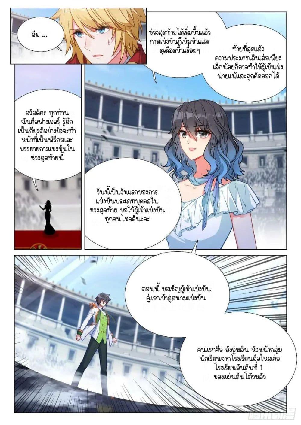 Manga-lc-com อ่านมังงะ อ่านการ์ตูน ออนไลน์ ฟรี Douluo Dalu 3 The Legend of the Dragon King ตอนที่ 1 2 3 4 5 6 7 8 9 10 11 12 13 14 ฟรี ไม่มีโฆษณา Manga-lc - อ่าน มังงะ อ่าน การ์ตูน ออนไลน์ อ่านมังงะ ฟรี