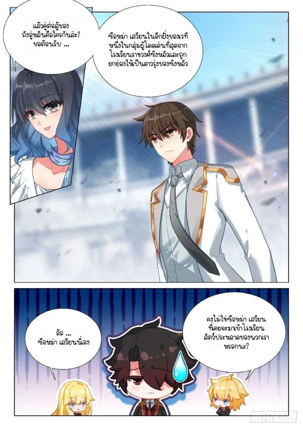 Manga-lc-com อ่านมังงะ อ่านการ์ตูน ออนไลน์ ฟรี Douluo Dalu 3 The Legend of the Dragon King ตอนที่ 1 2 3 4 5 6 7 8 9 10 11 12 13 14 ฟรี ไม่มีโฆษณา Manga-lc - อ่าน มังงะ อ่าน การ์ตูน ออนไลน์ อ่านมังงะ ฟรี