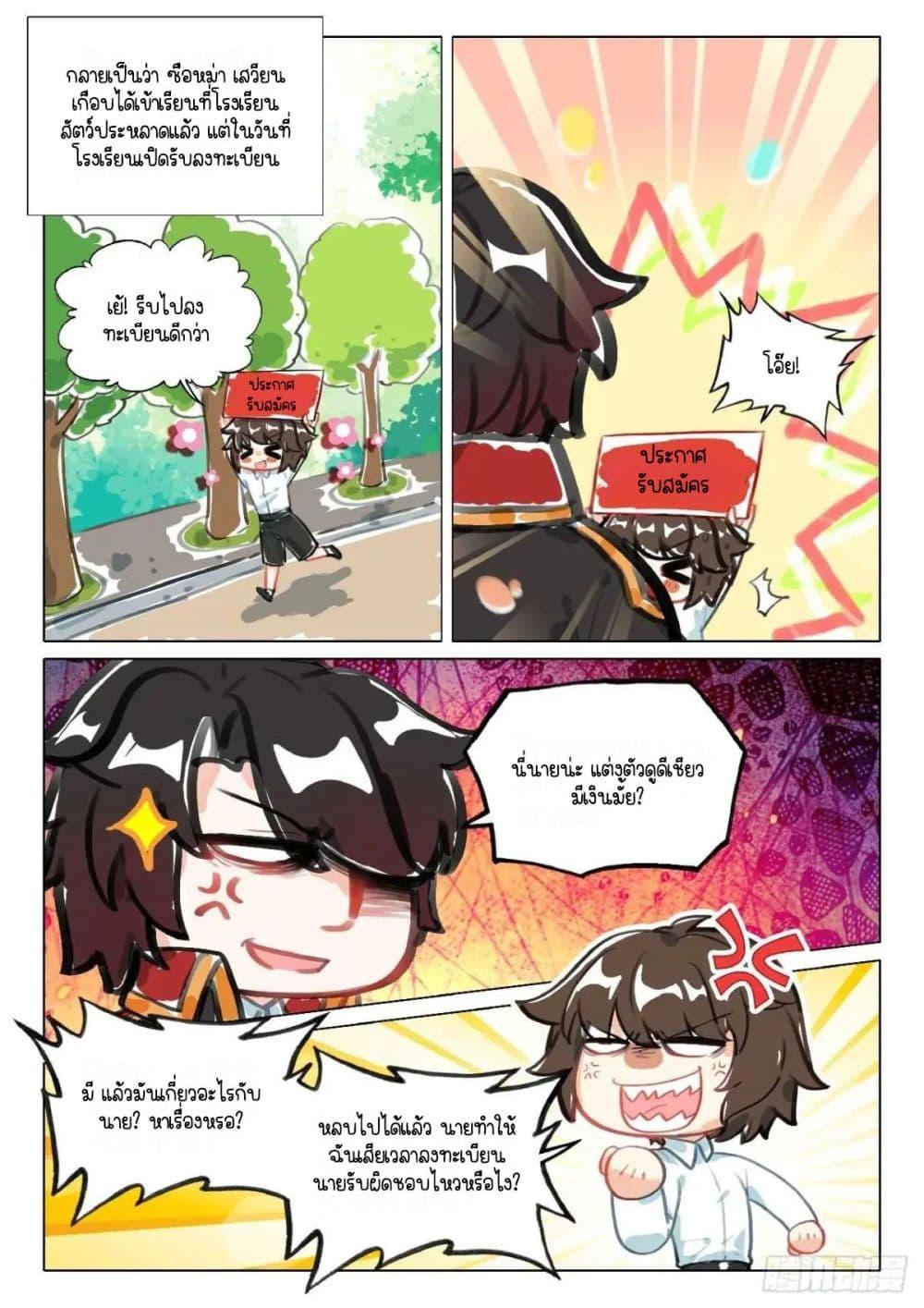 Manga-lc-com อ่านมังงะ อ่านการ์ตูน ออนไลน์ ฟรี Douluo Dalu 3 The Legend of the Dragon King ตอนที่ 1 2 3 4 5 6 7 8 9 10 11 12 13 14 ฟรี ไม่มีโฆษณา Manga-lc - อ่าน มังงะ อ่าน การ์ตูน ออนไลน์ อ่านมังงะ ฟรี